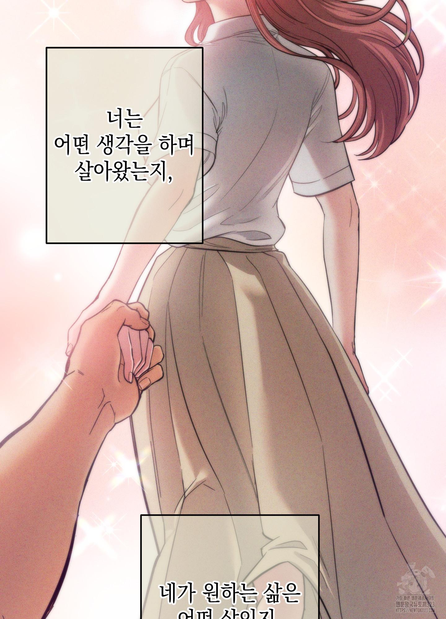 음마의 하나 84화 4