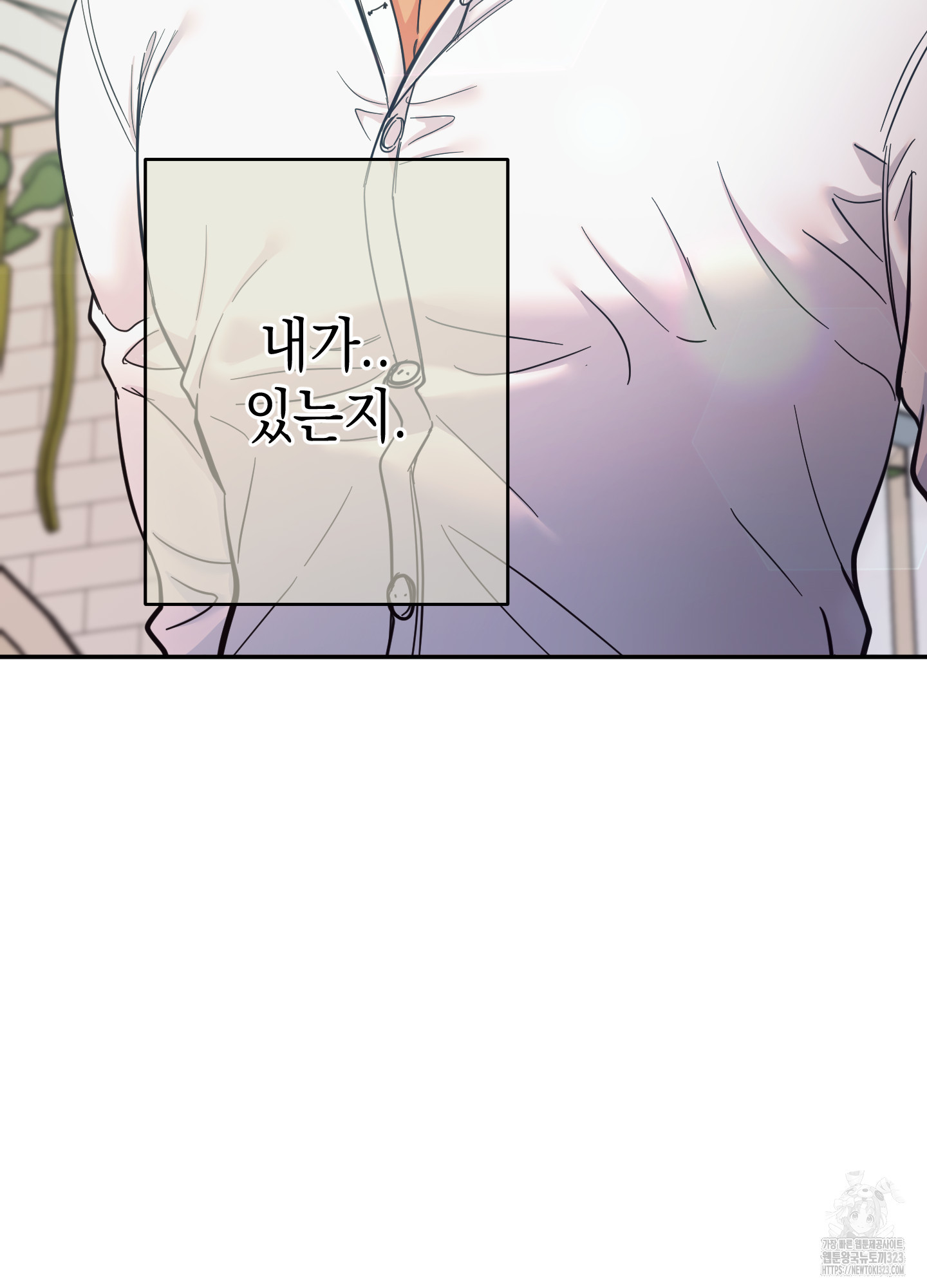 음마의 하나 84화 7