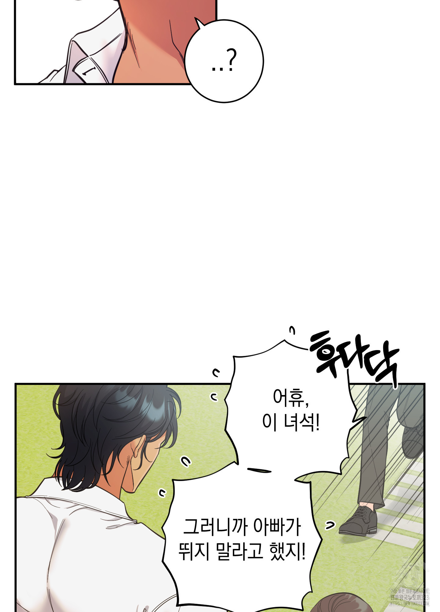 음마의 하나 84화 9