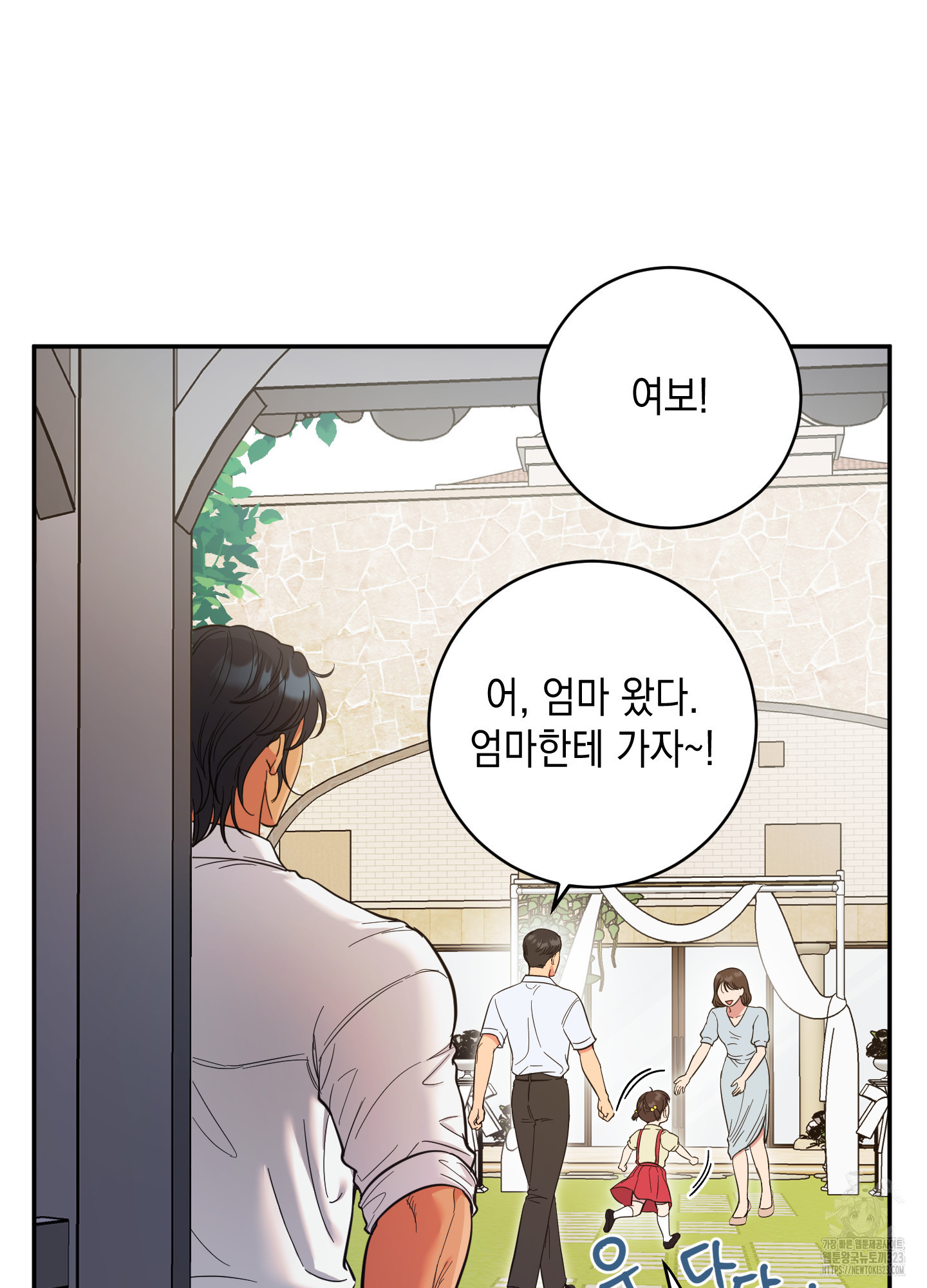 음마의 하나 84화 13