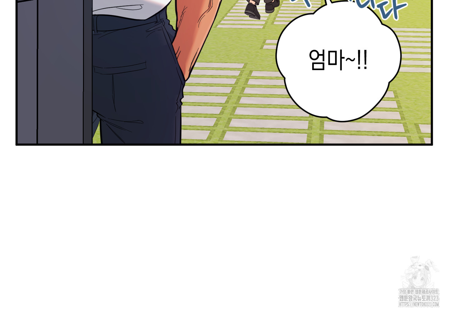 음마의 하나 84화 14
