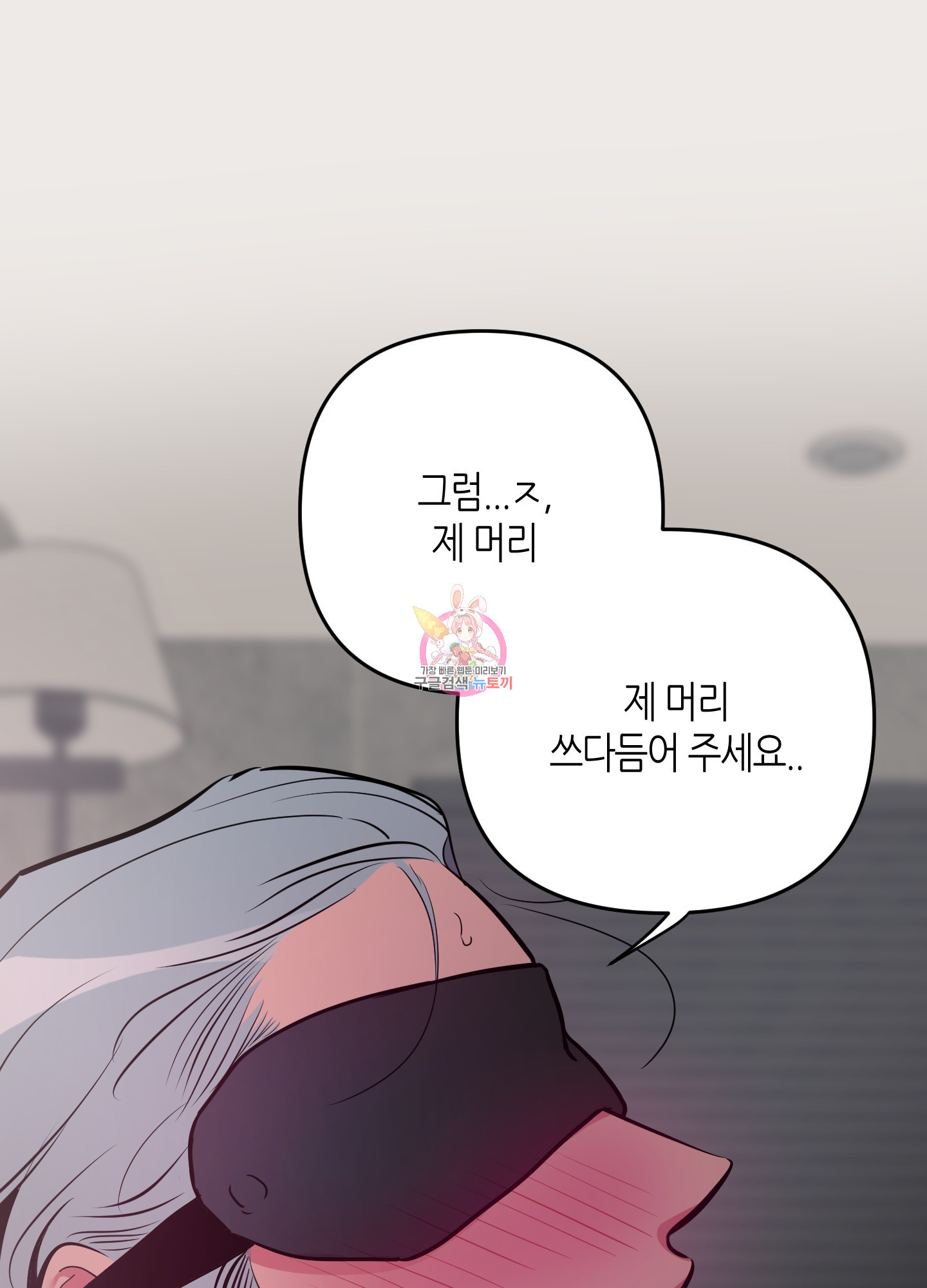 퍼펙트 바디 파트너 37화 1