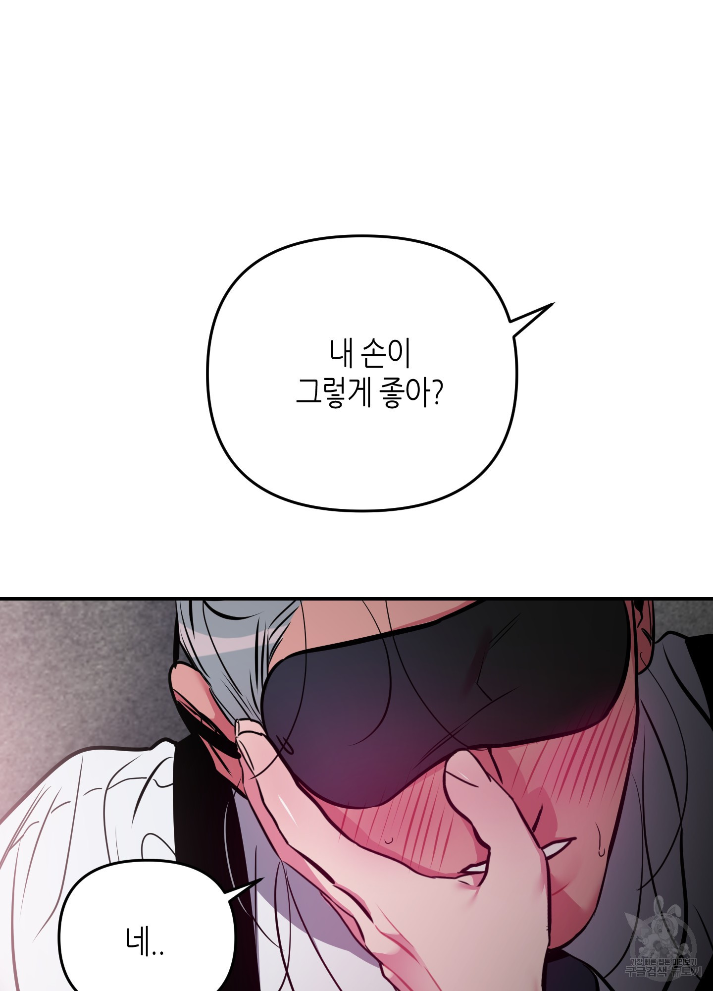 퍼펙트 바디 파트너 37화 6