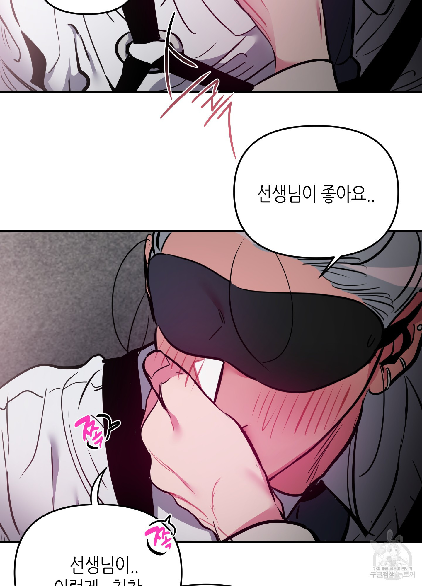 퍼펙트 바디 파트너 37화 7