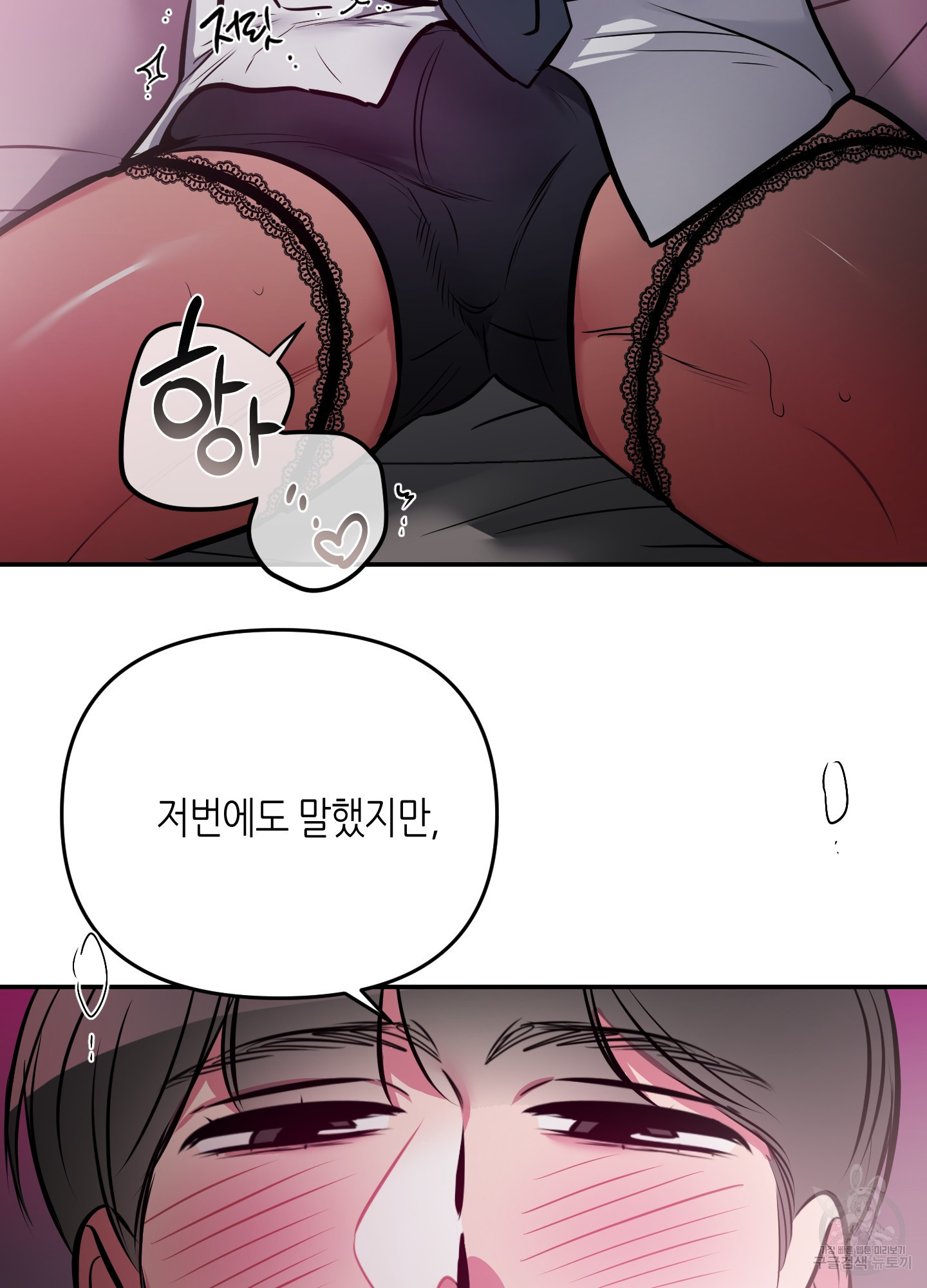 퍼펙트 바디 파트너 37화 12