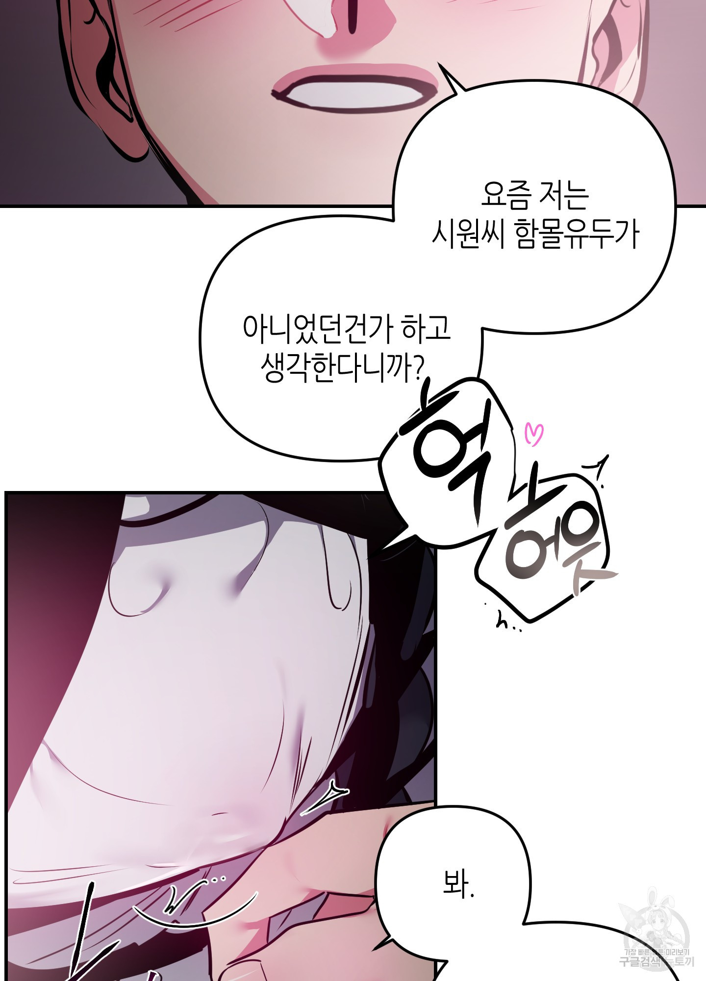 퍼펙트 바디 파트너 37화 13