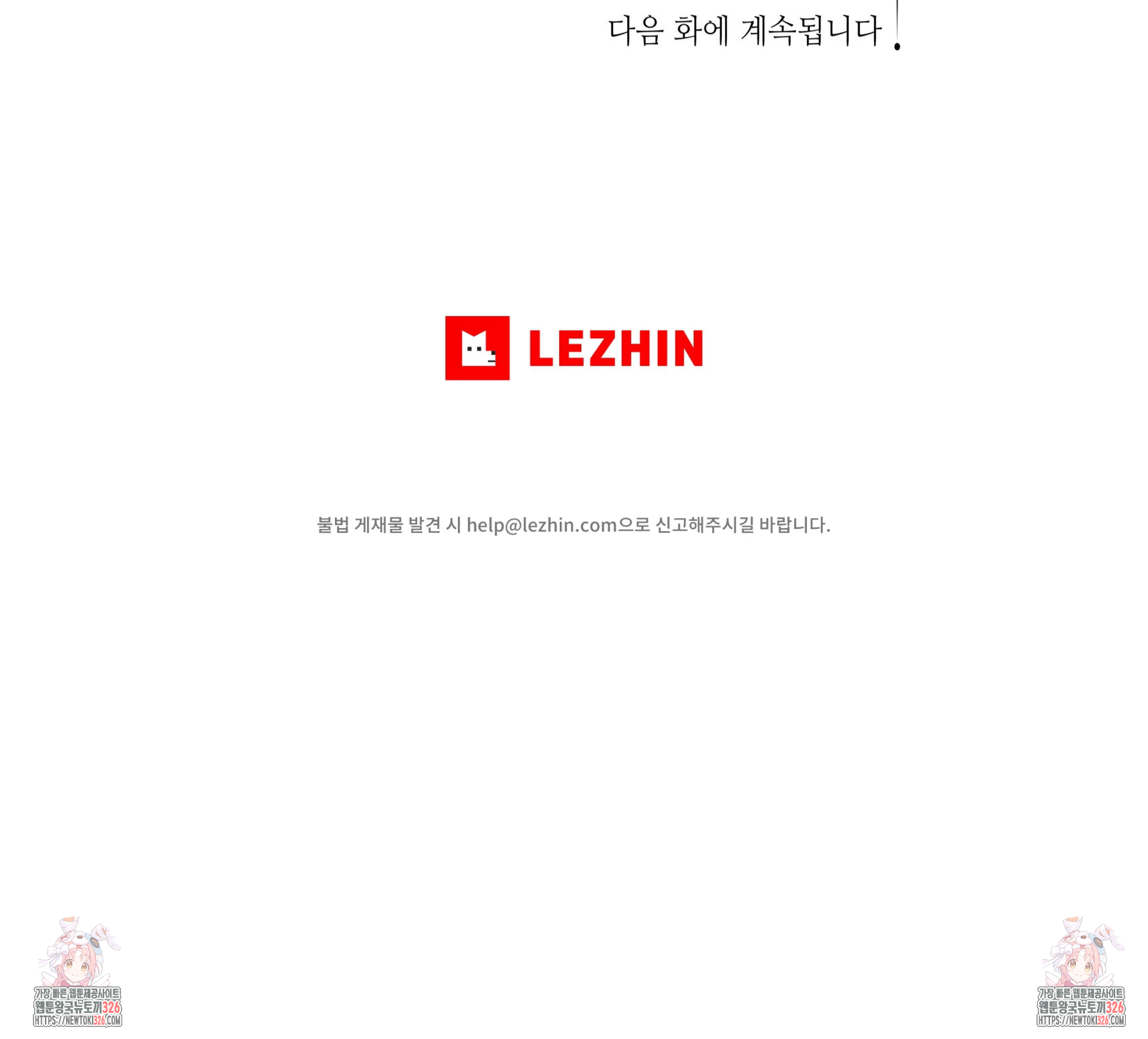 칼과 꽃 61화 5