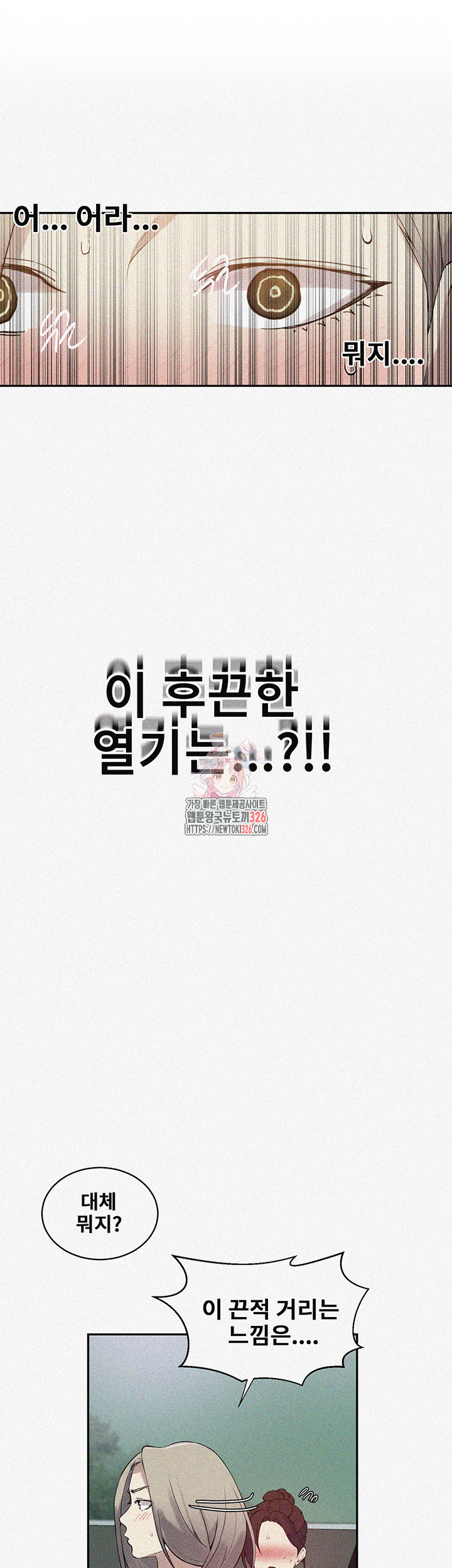 비밀수업 209화 1