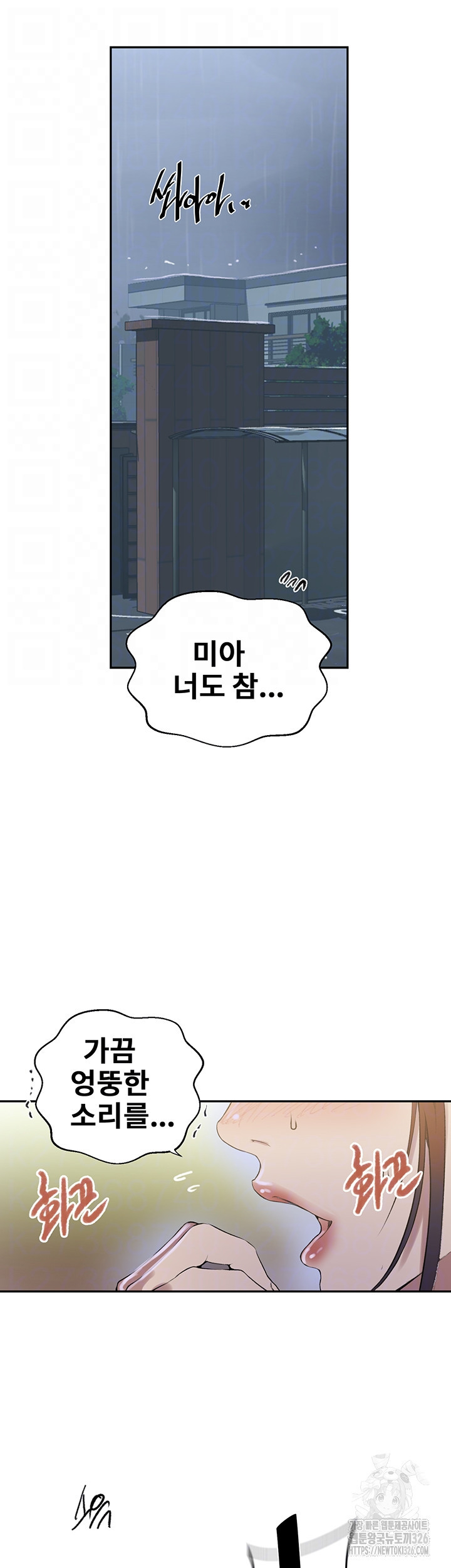 비밀수업 209화 4
