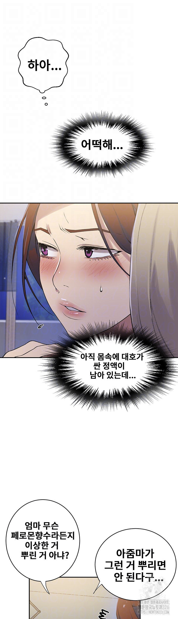 비밀수업 209화 6