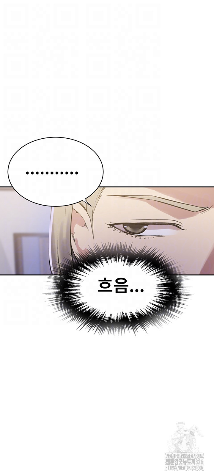 비밀수업 209화 8