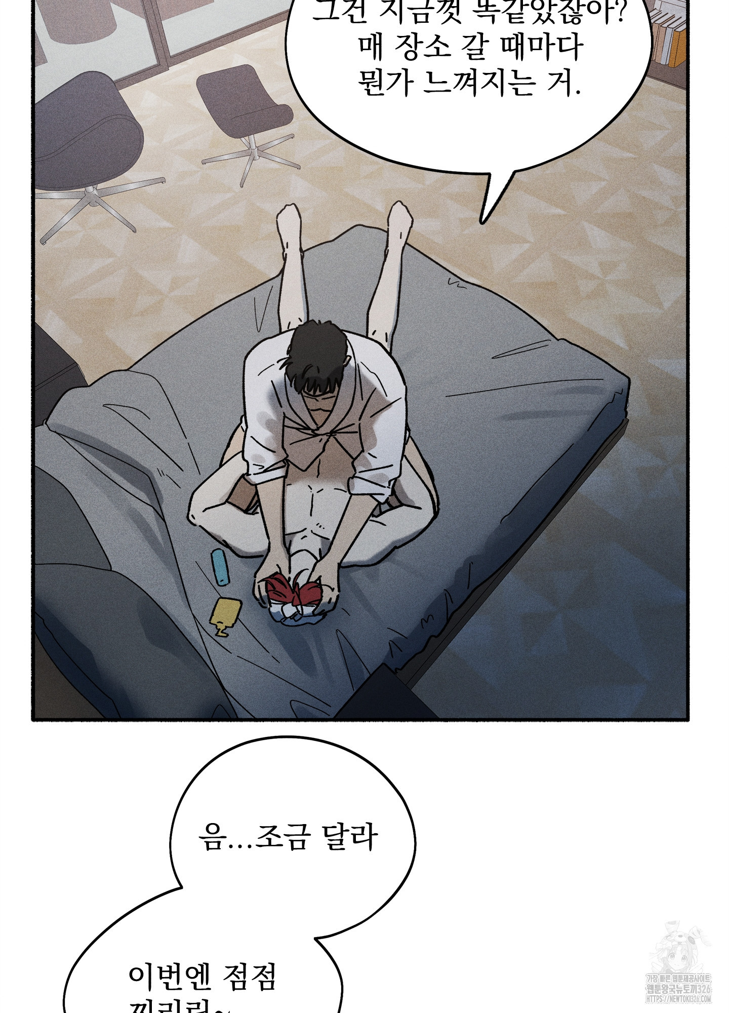무중력 로맨스 30화 4