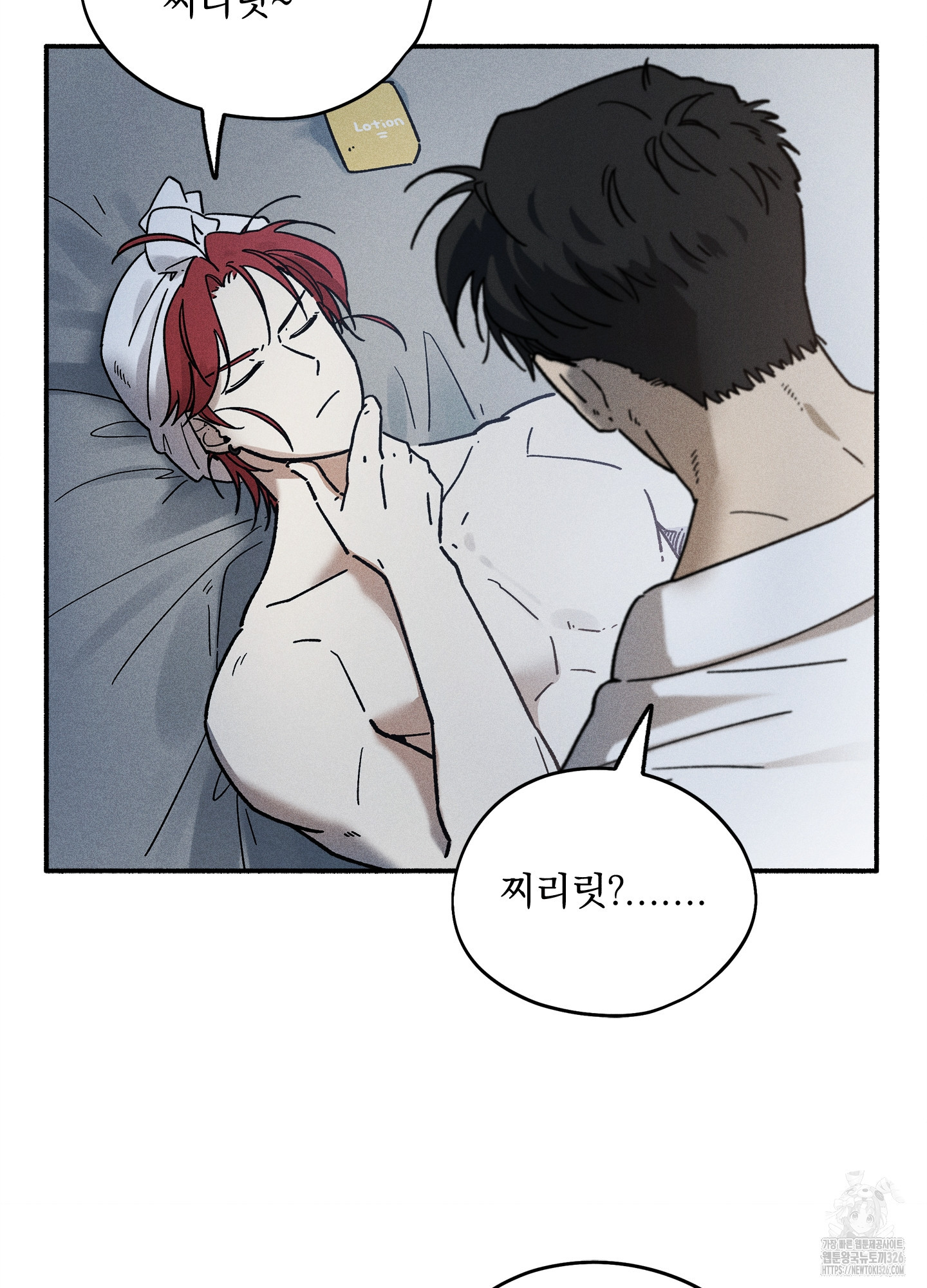 무중력 로맨스 30화 5