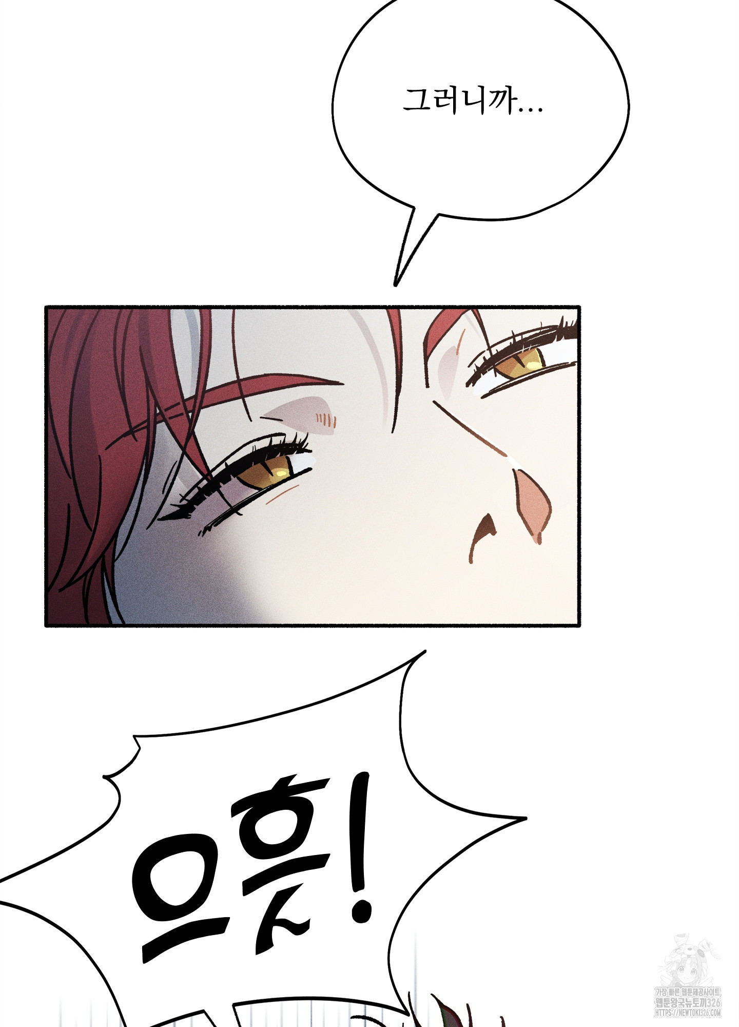 무중력 로맨스 30화 6