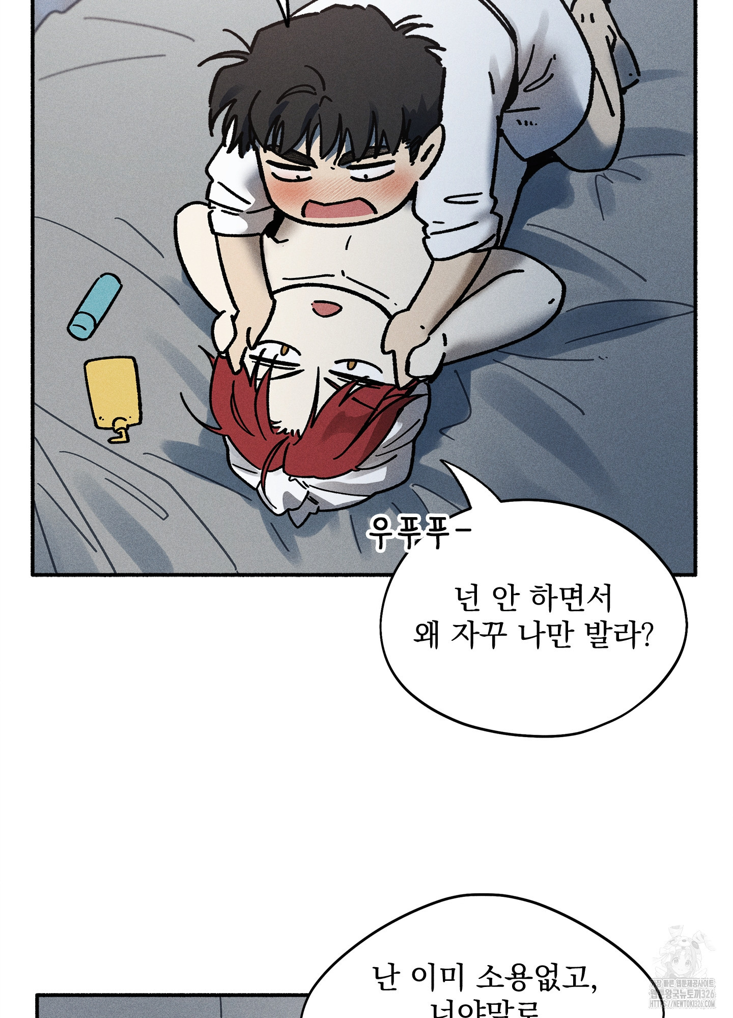 무중력 로맨스 30화 11