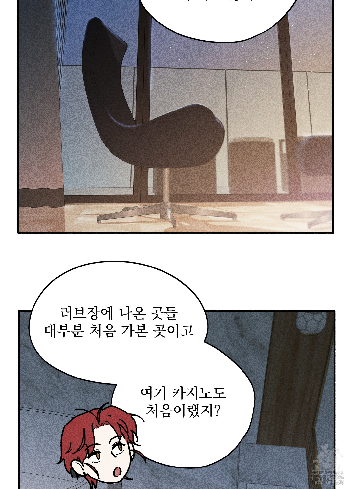 무중력 로맨스 30화 14