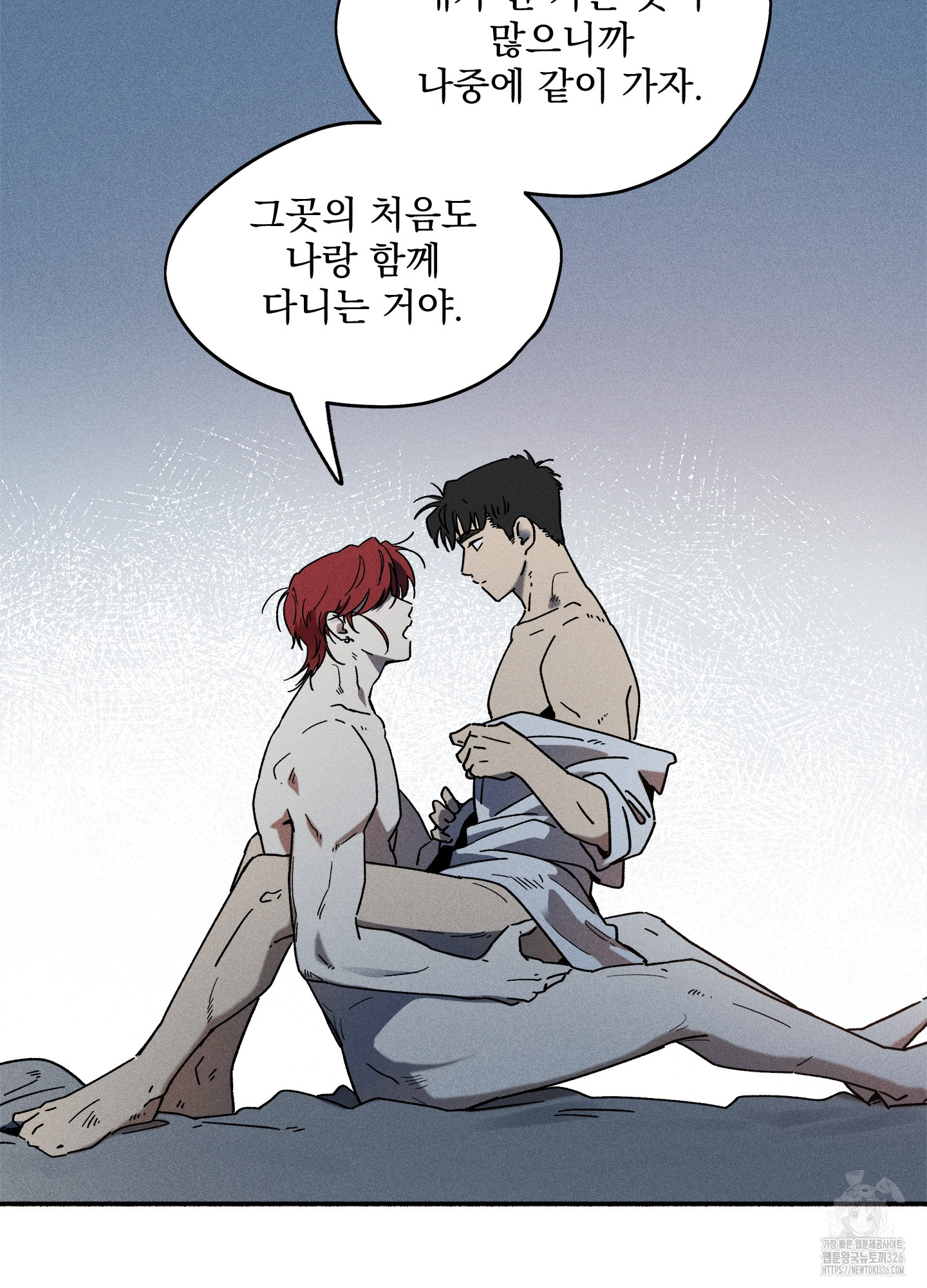 무중력 로맨스 30화 16