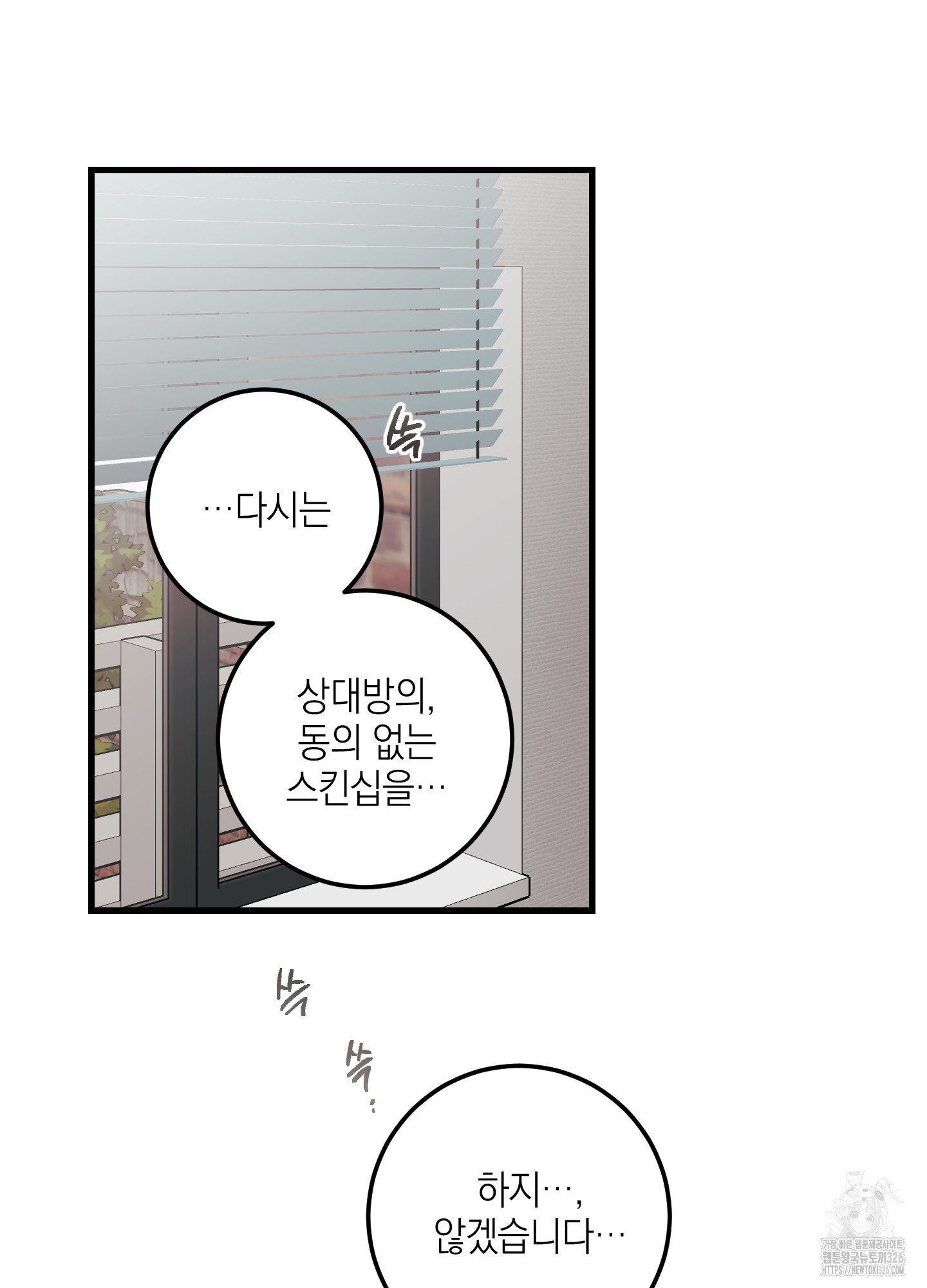 배꽃 피는 사랑 47화 2