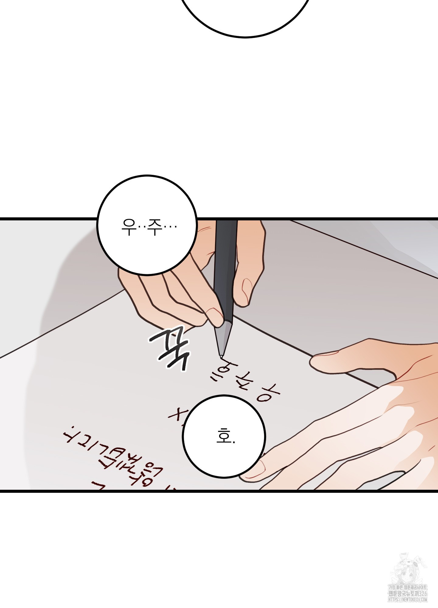 배꽃 피는 사랑 47화 3
