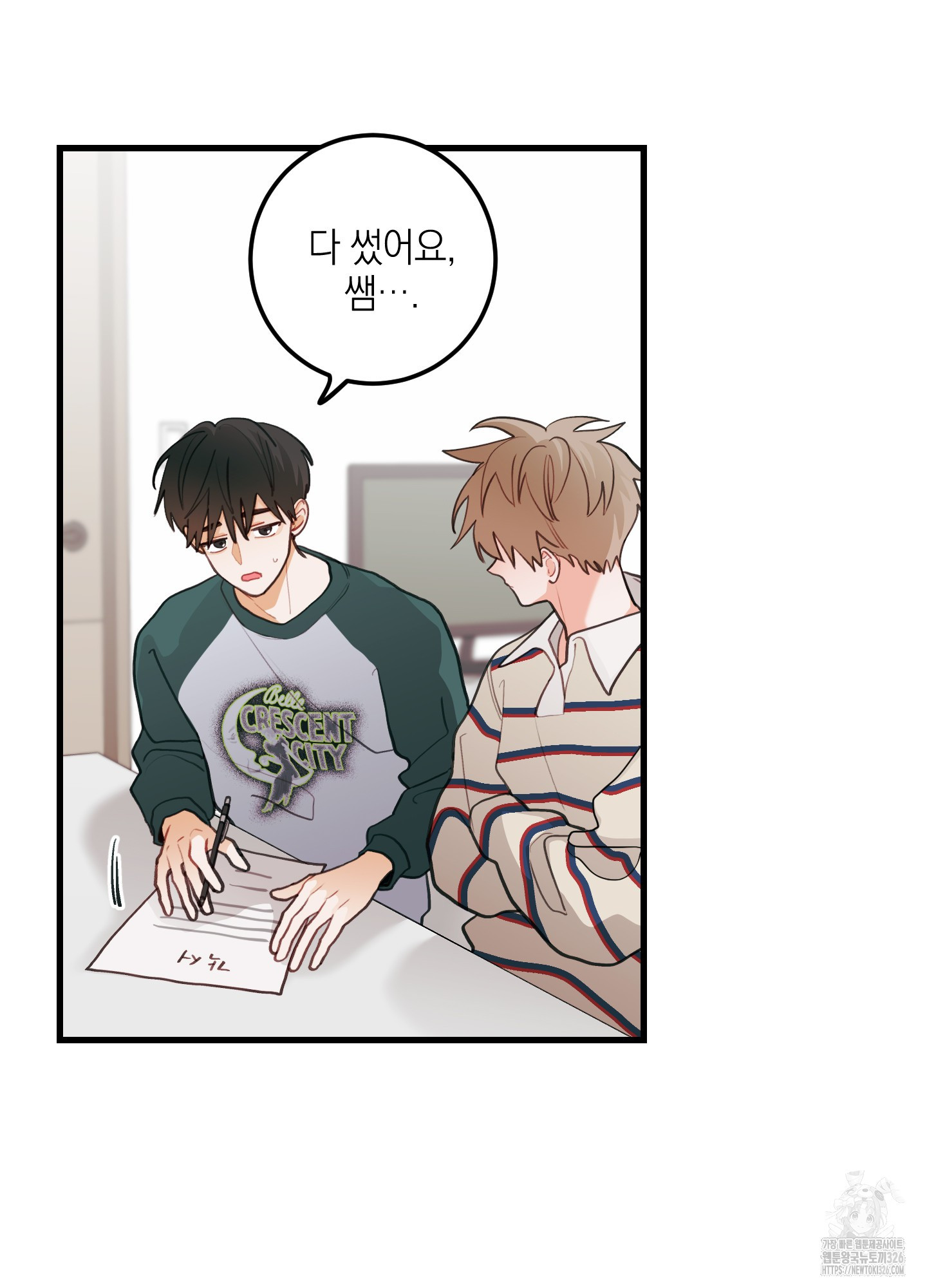 배꽃 피는 사랑 47화 4