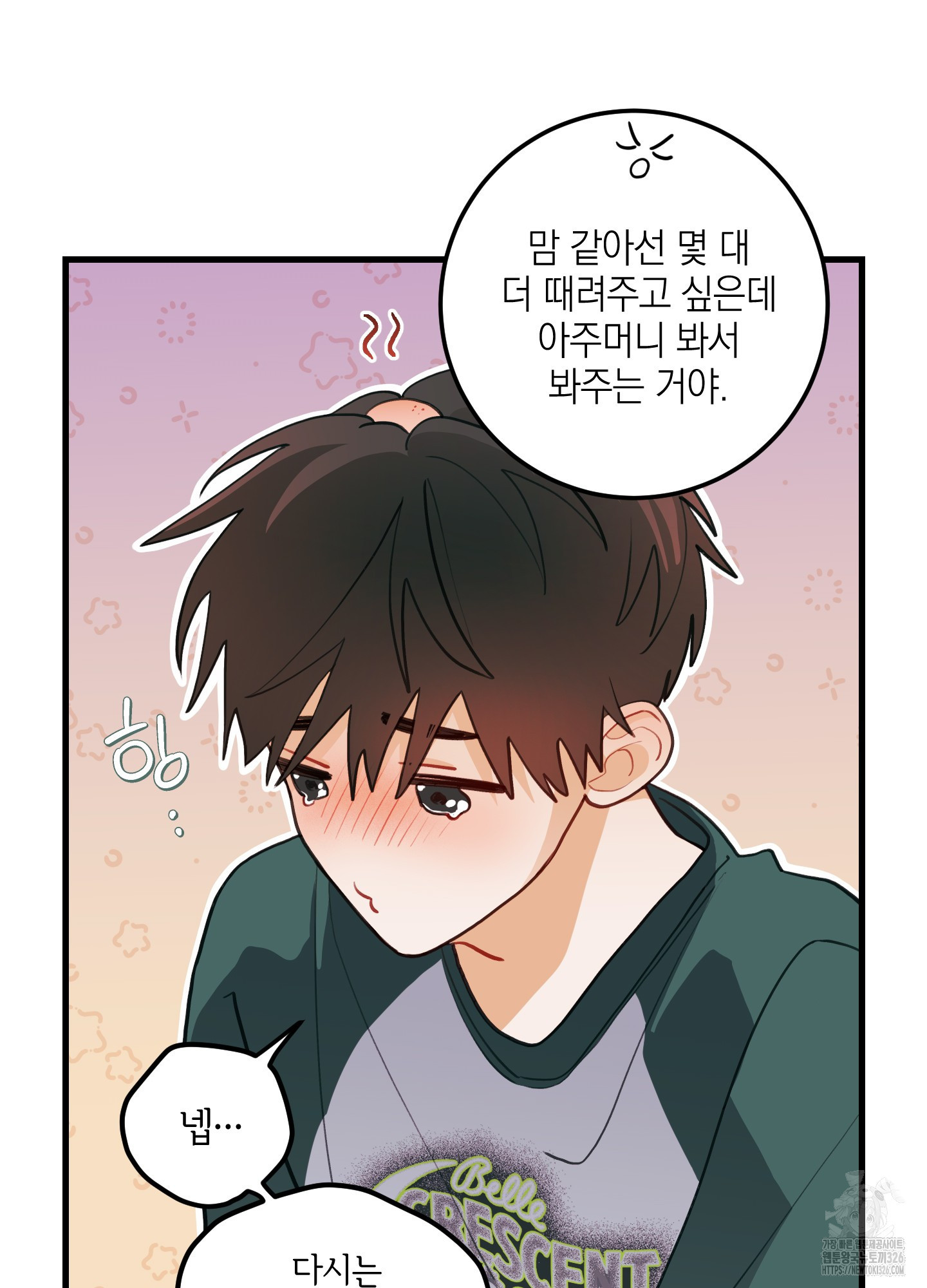 배꽃 피는 사랑 47화 6