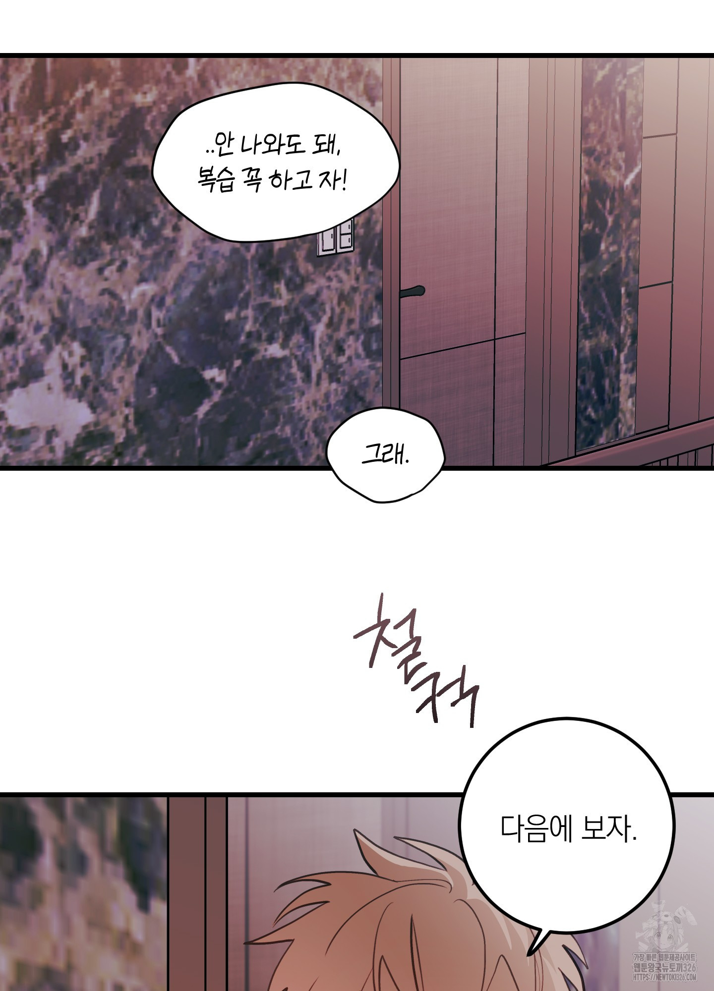 배꽃 피는 사랑 47화 15