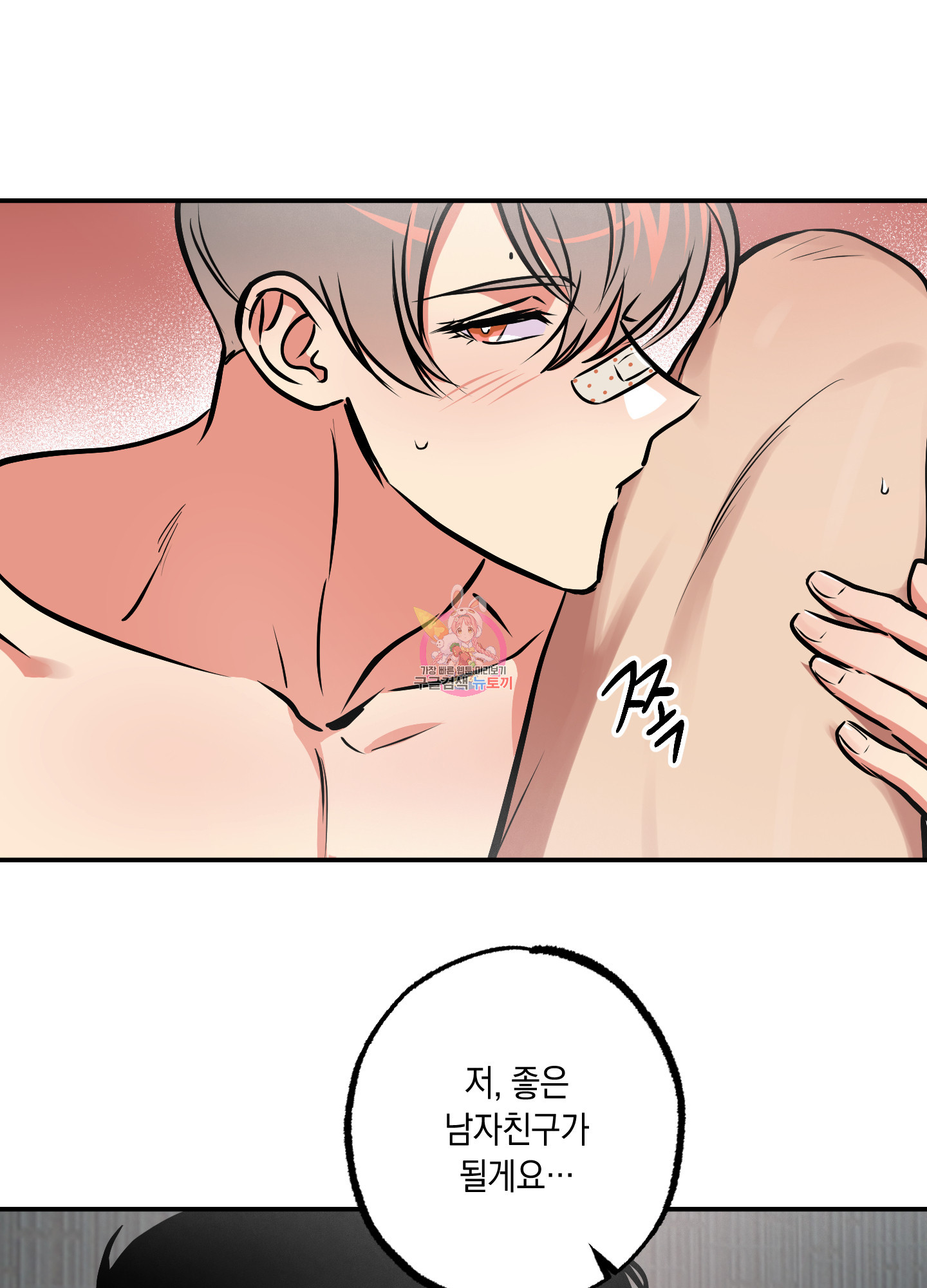 유령의 창 31화 1