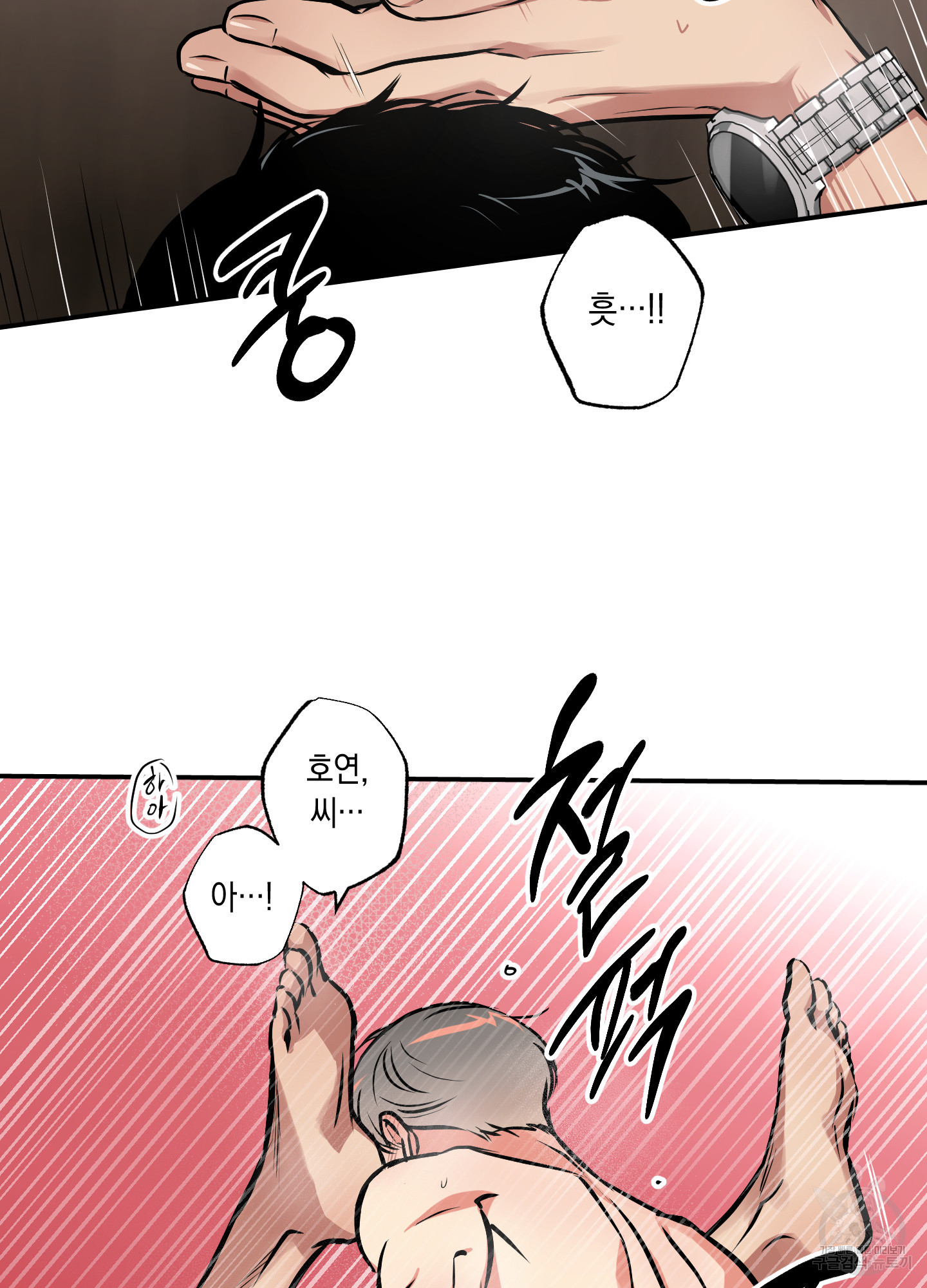 유령의 창 31화 5