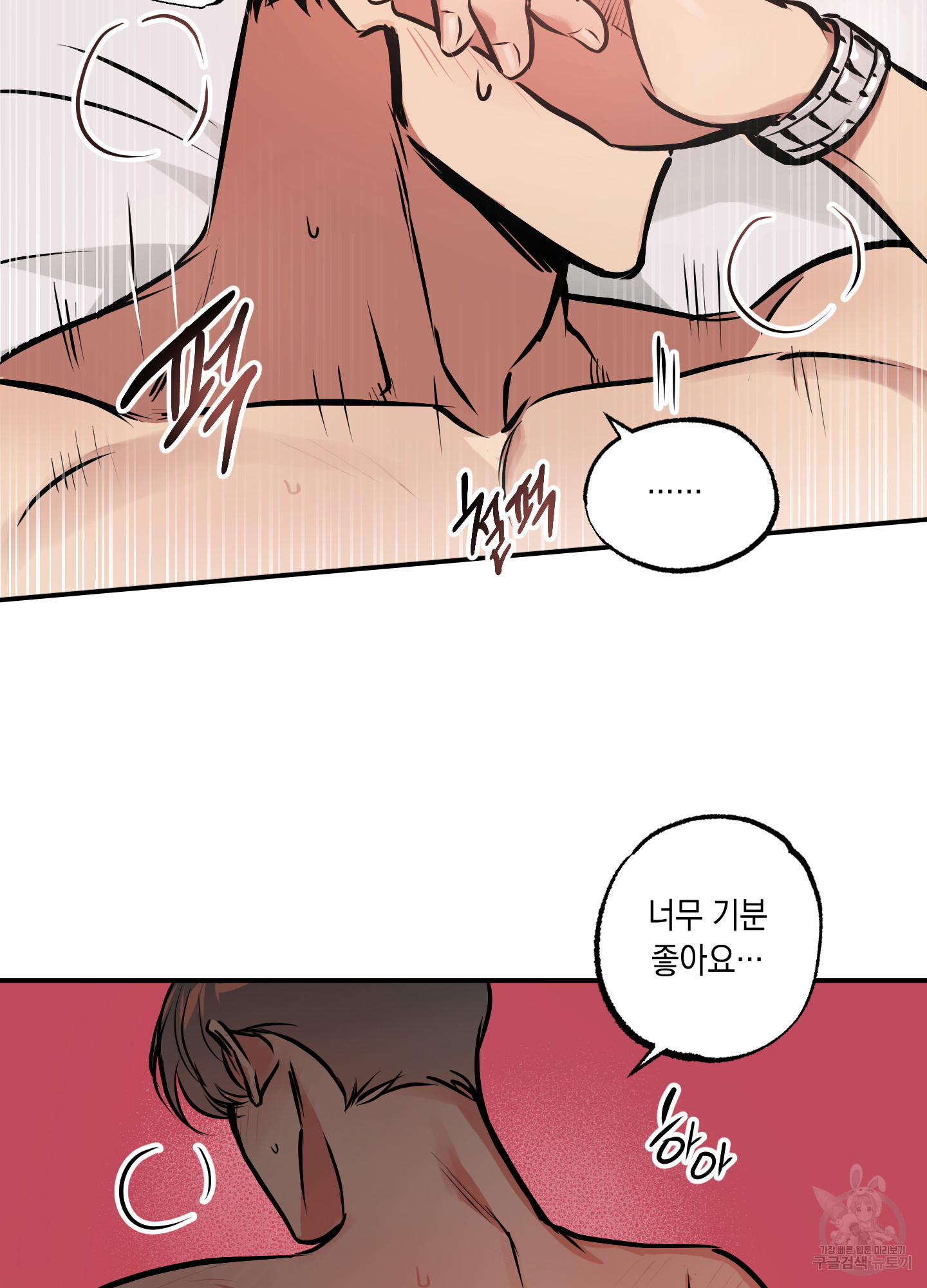 유령의 창 31화 8