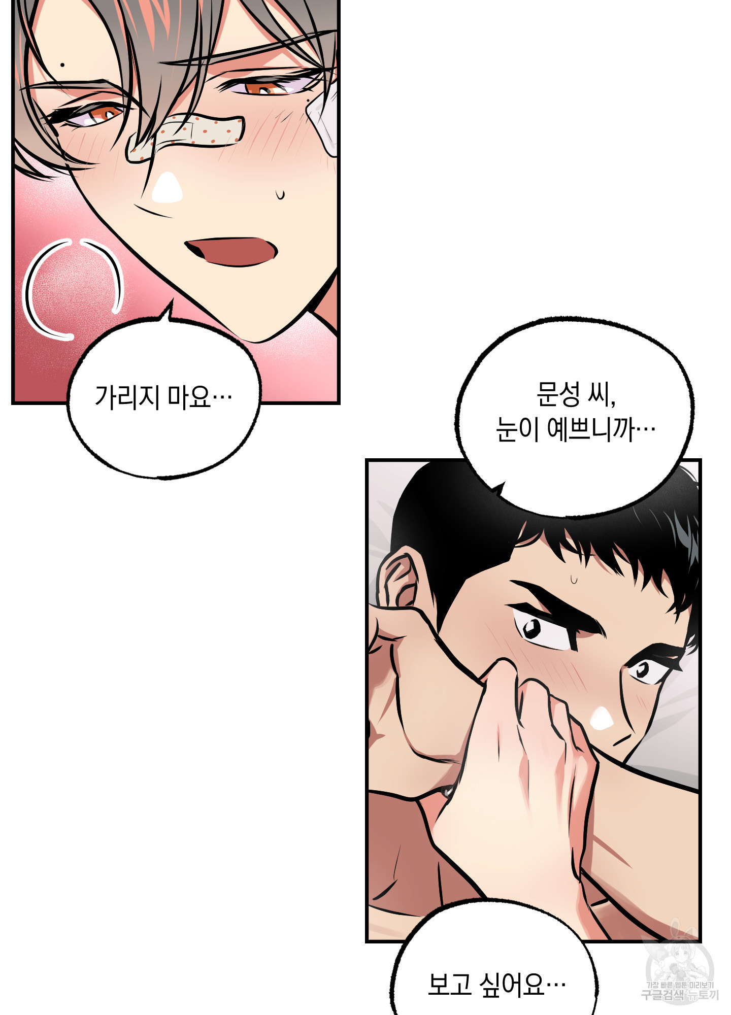 유령의 창 31화 11