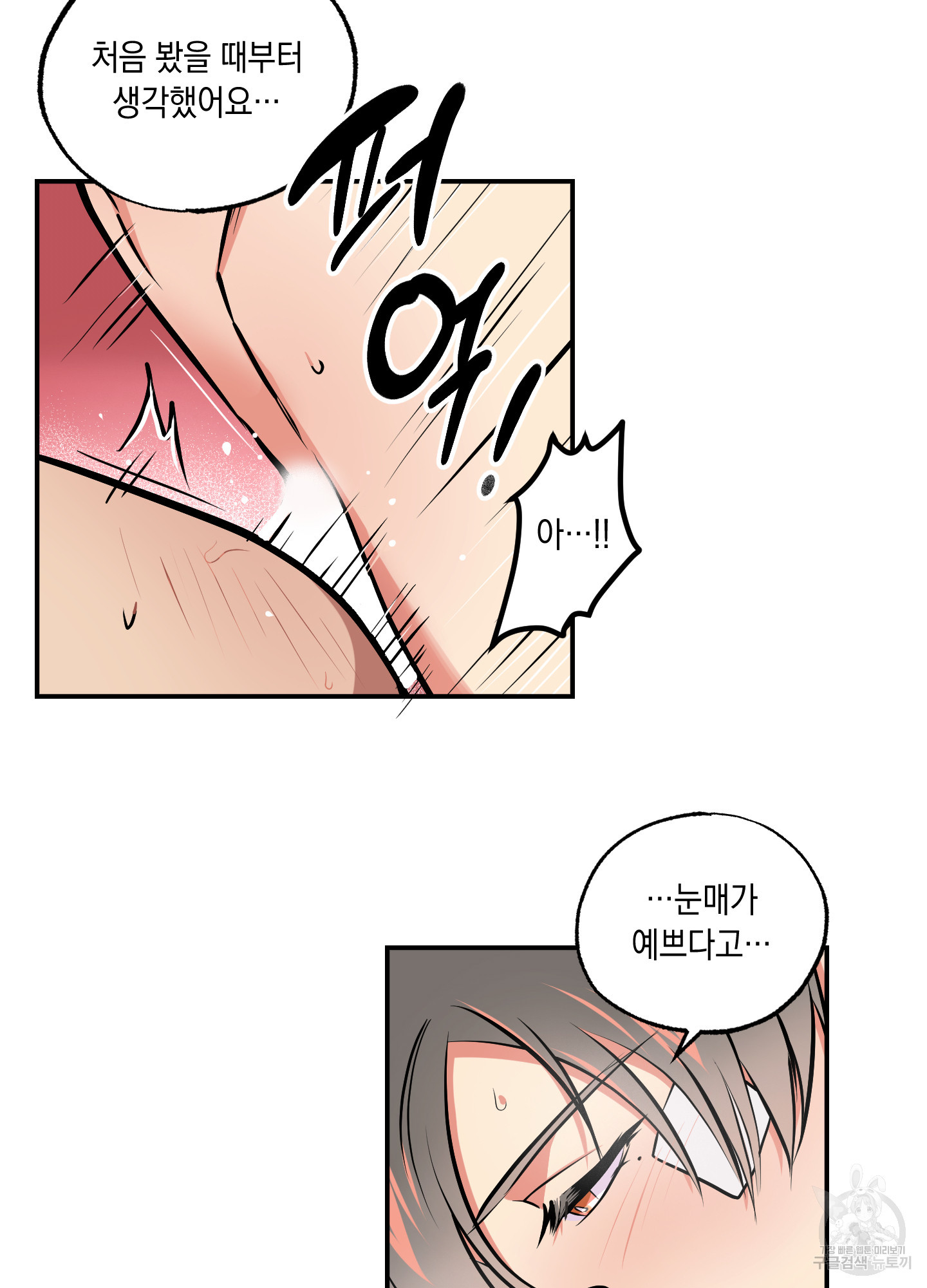 유령의 창 31화 13