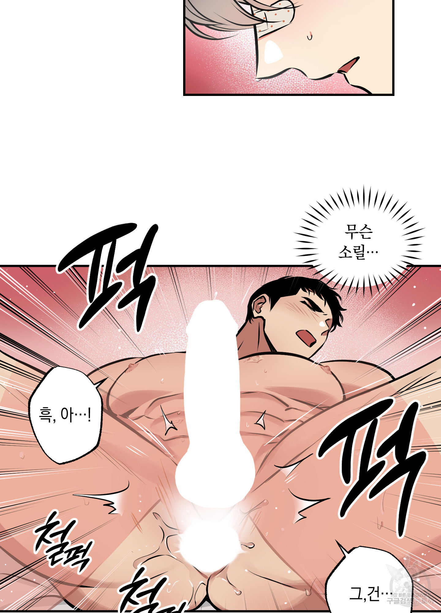 유령의 창 31화 14