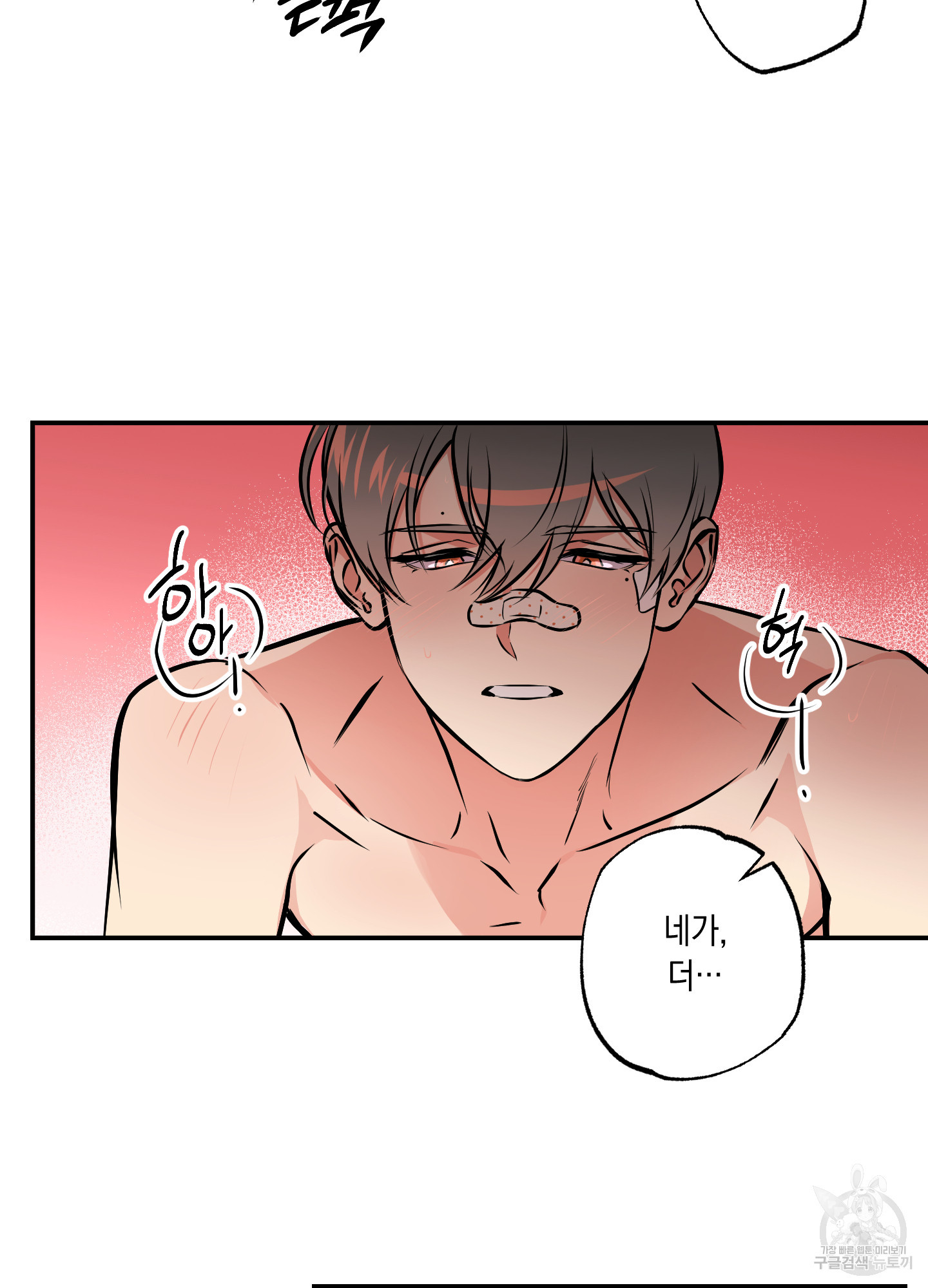 유령의 창 31화 15