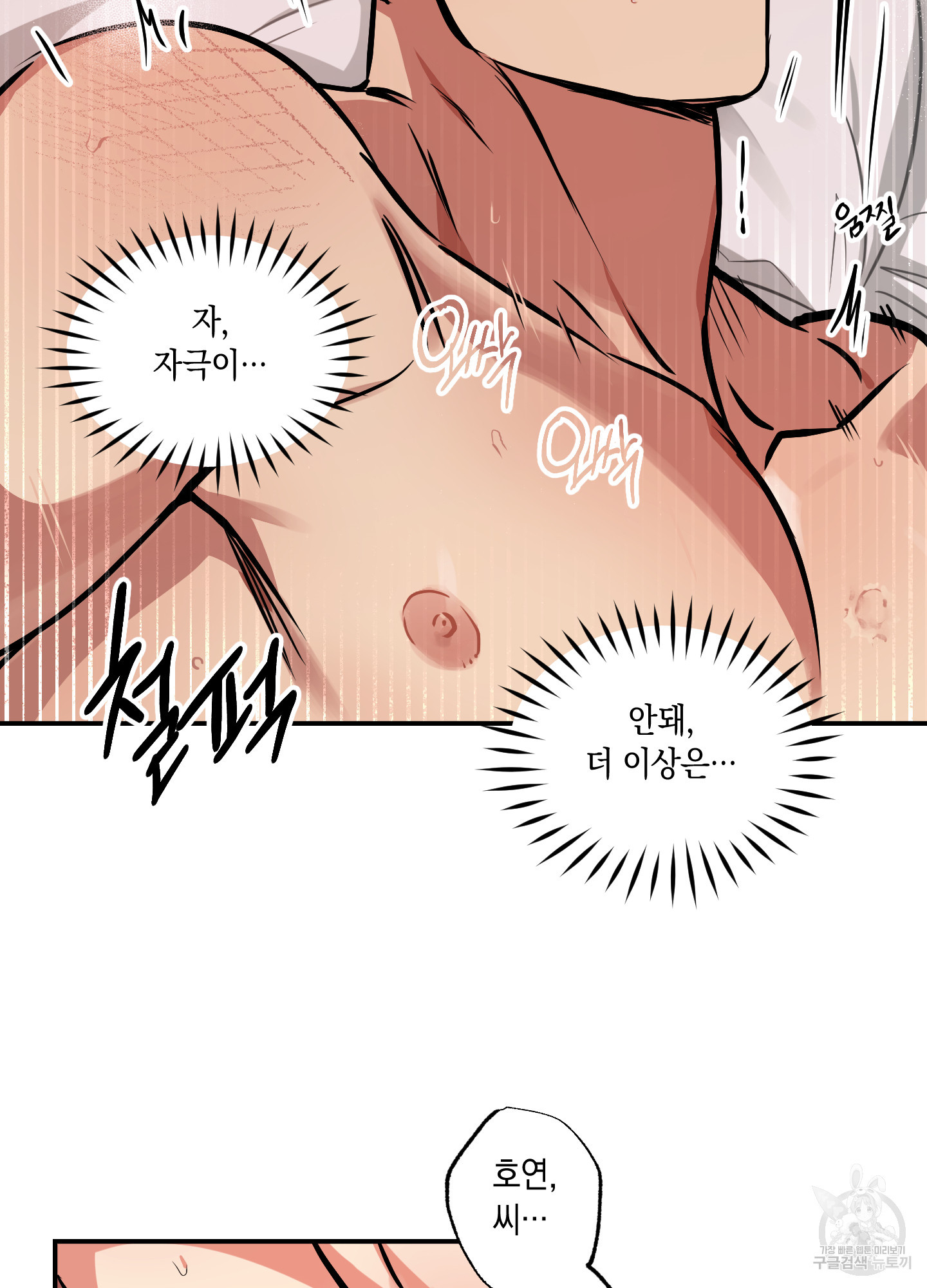 유령의 창 31화 19