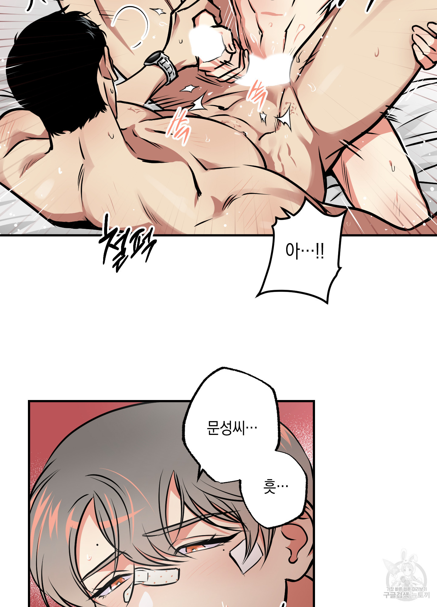 유령의 창 31화 21