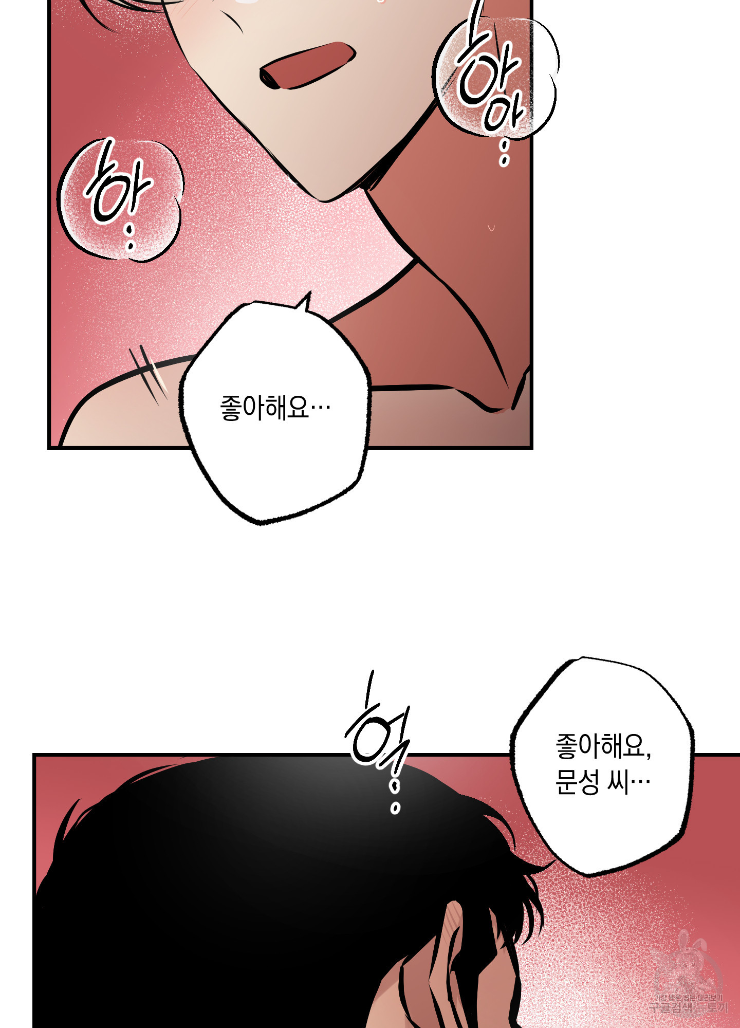 유령의 창 31화 22