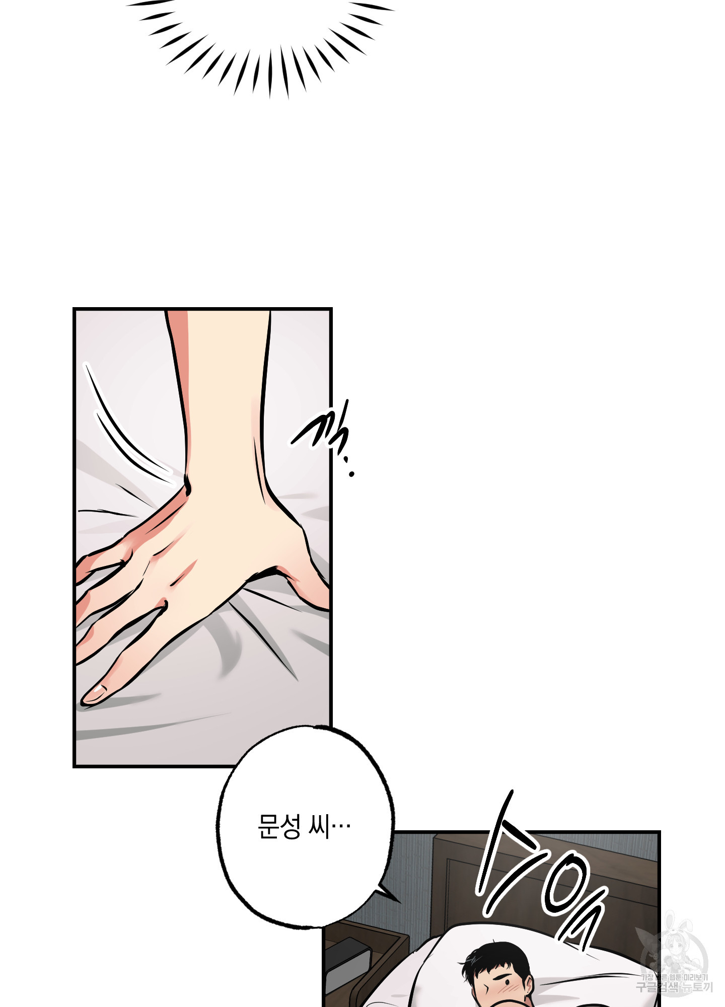 유령의 창 31화 37
