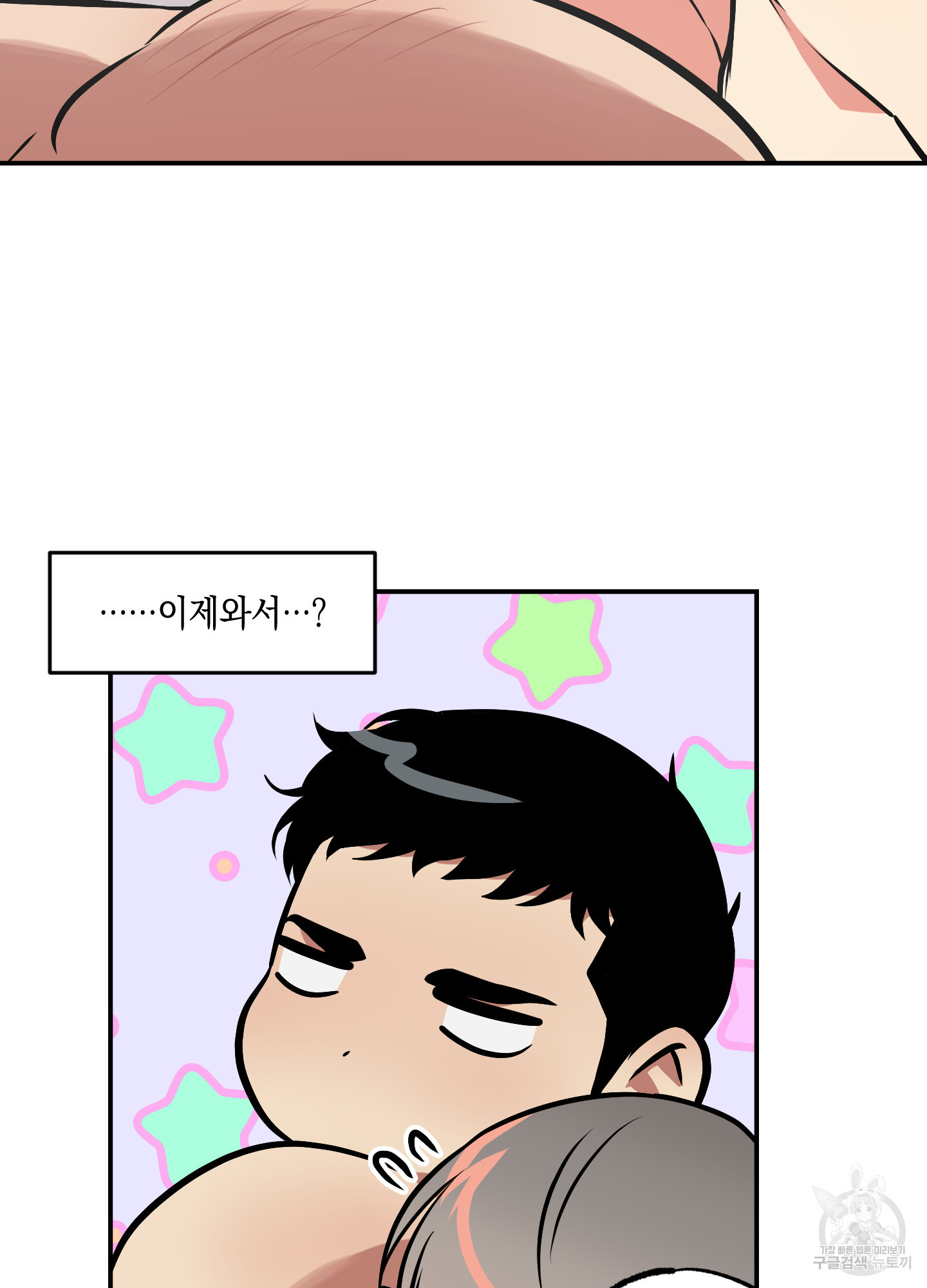 유령의 창 31화 40
