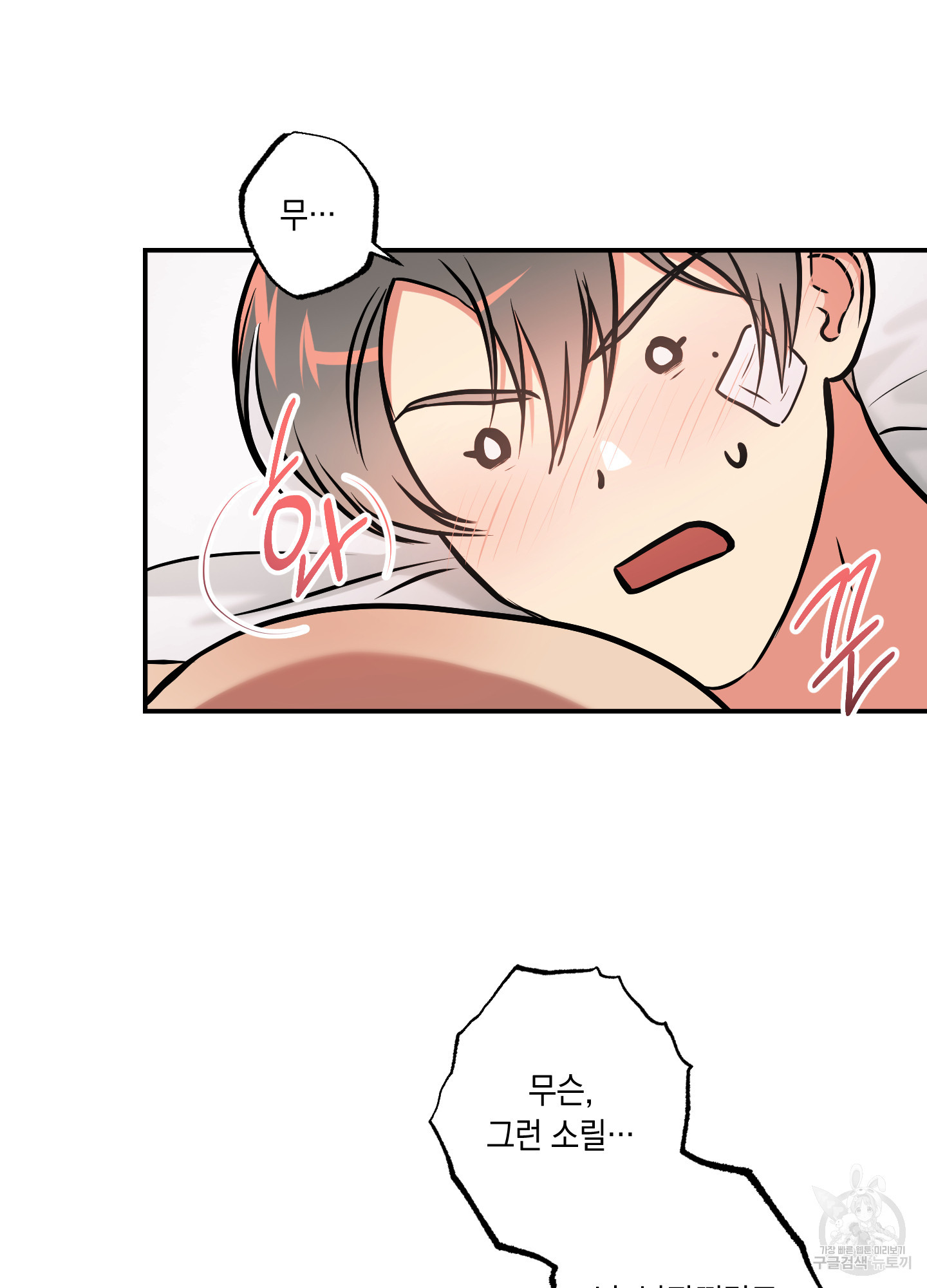 유령의 창 31화 42
