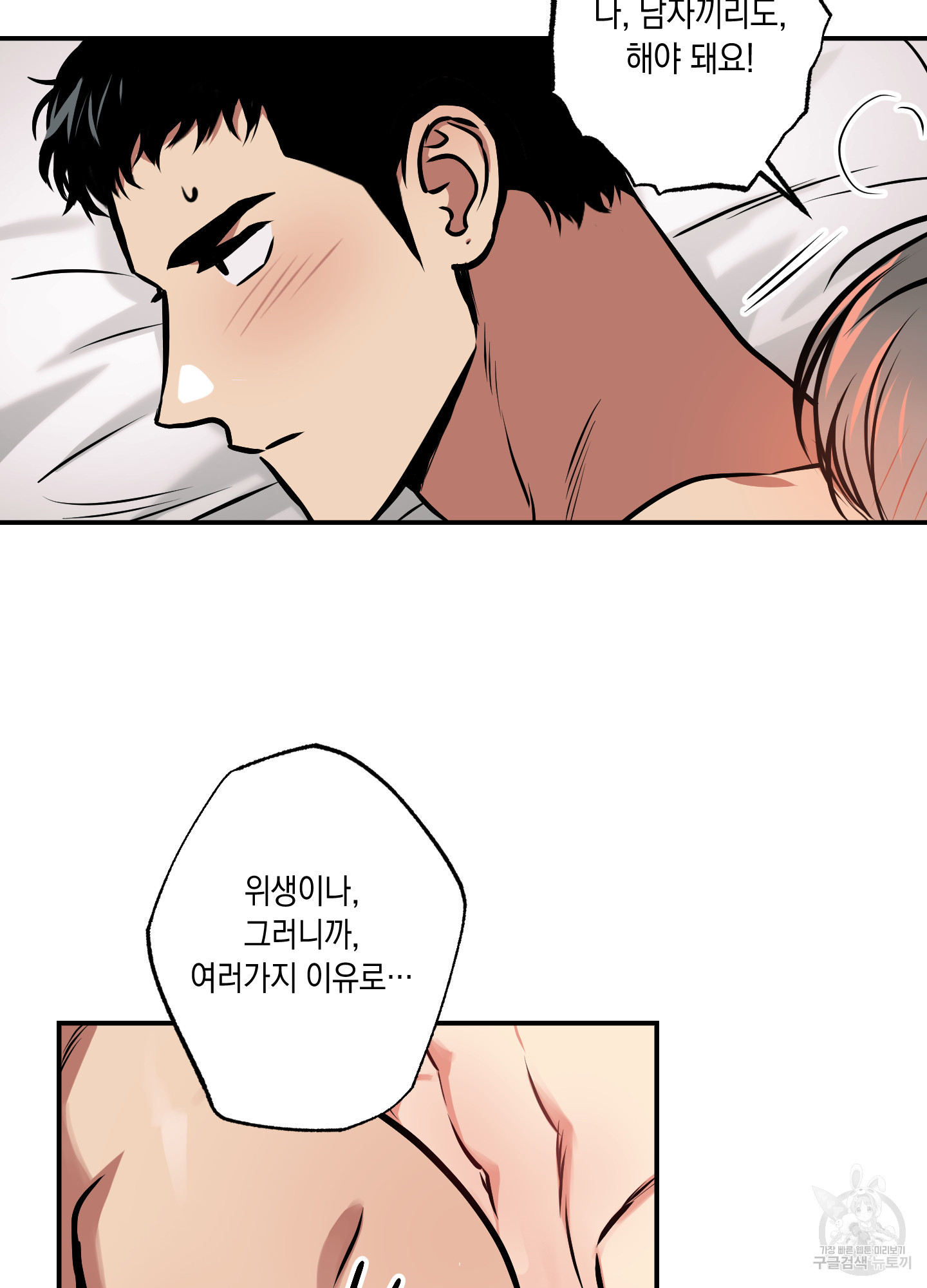 유령의 창 31화 43