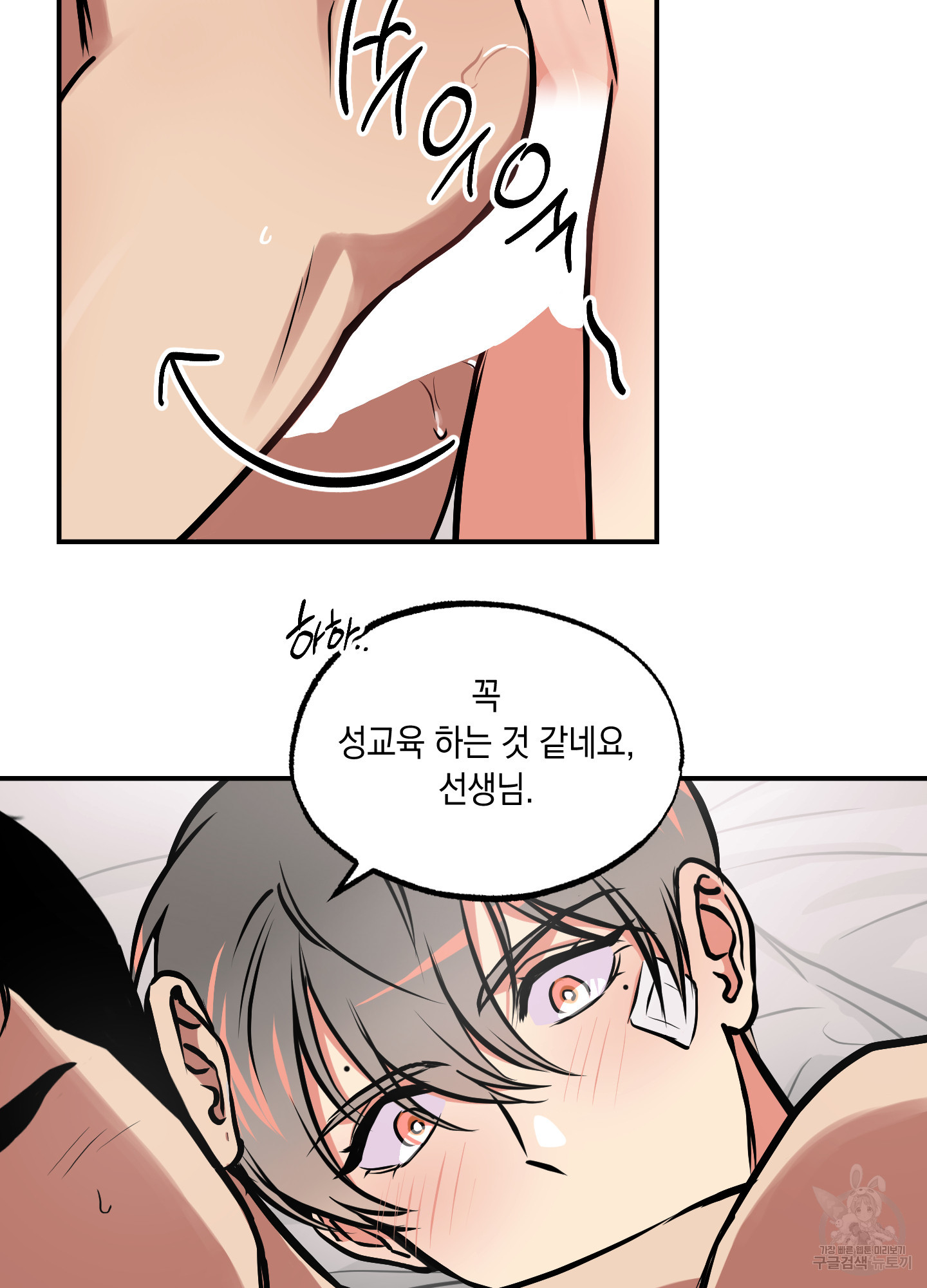유령의 창 31화 44