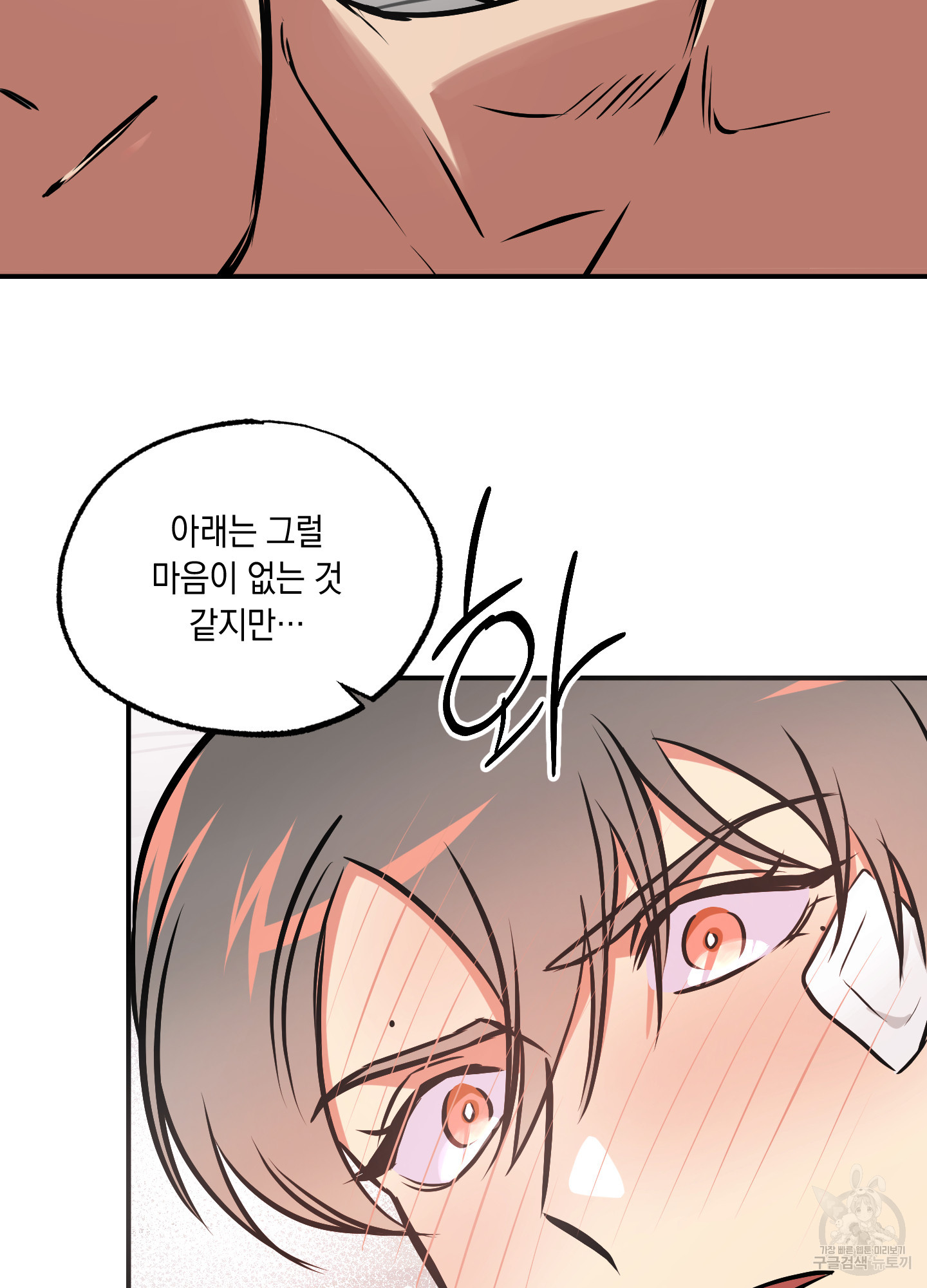 유령의 창 31화 45