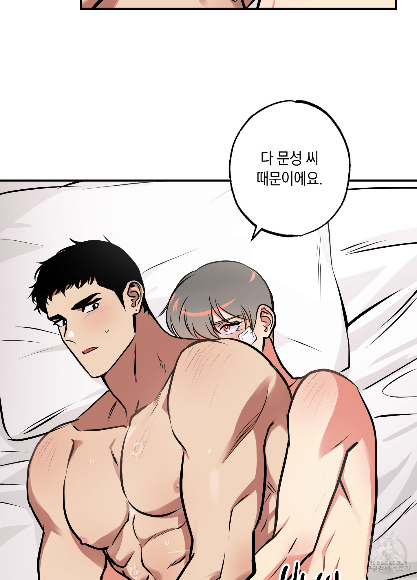 유령의 창 31화 48