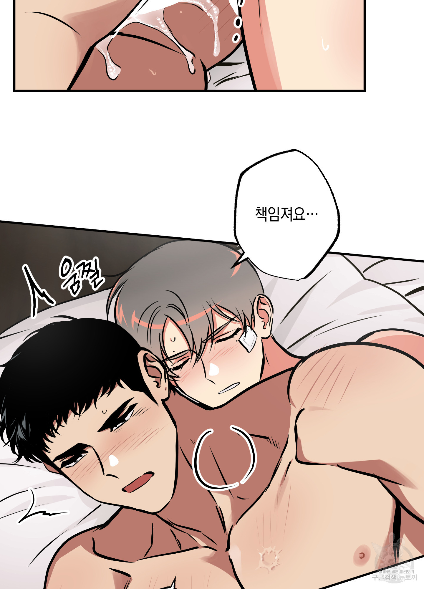유령의 창 31화 50