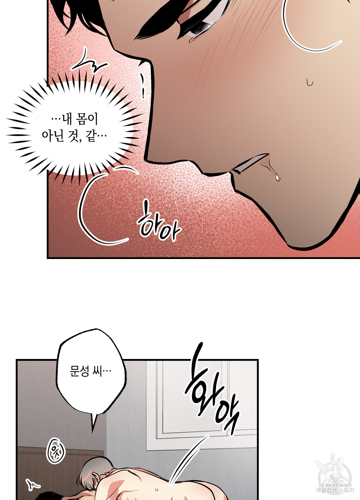 유령의 창 31화 57