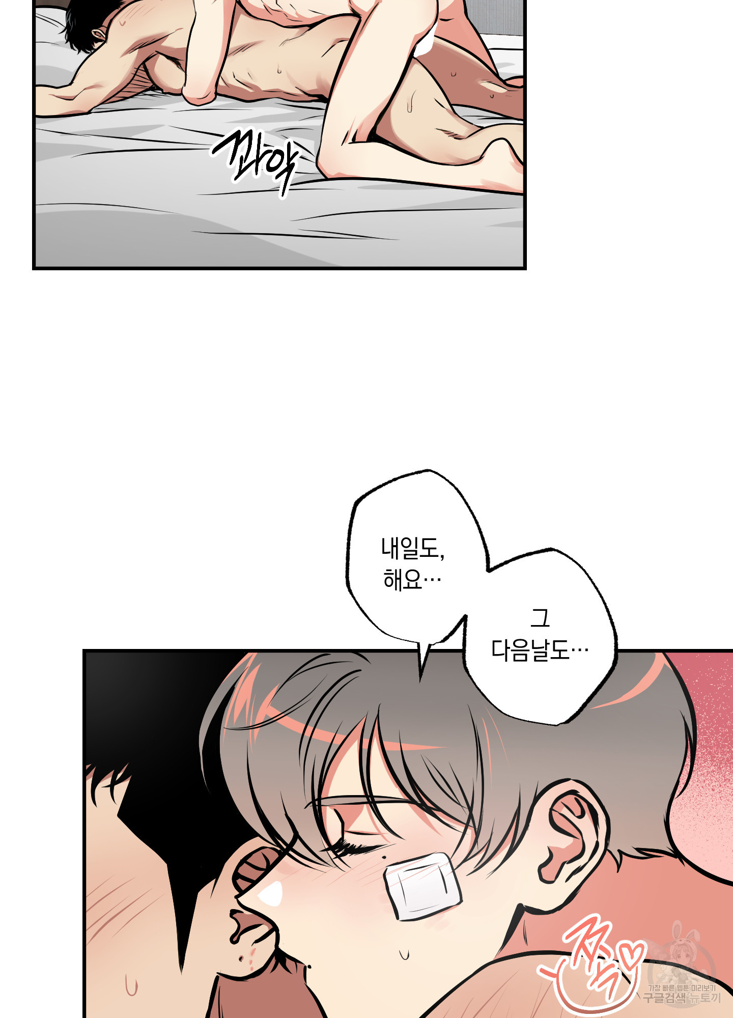 유령의 창 31화 58