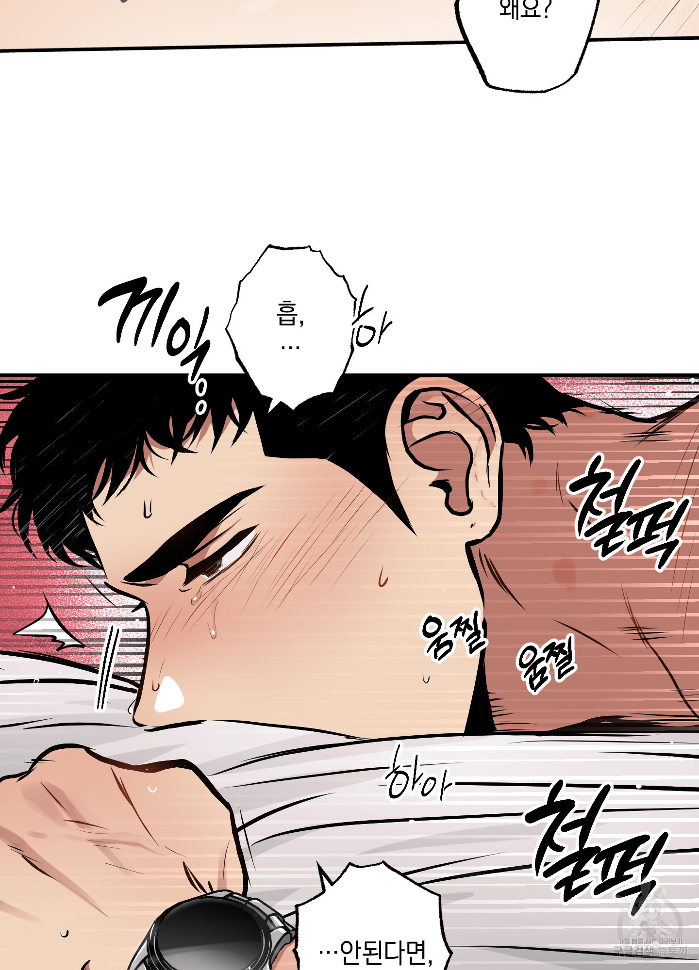 유령의 창 31화 60