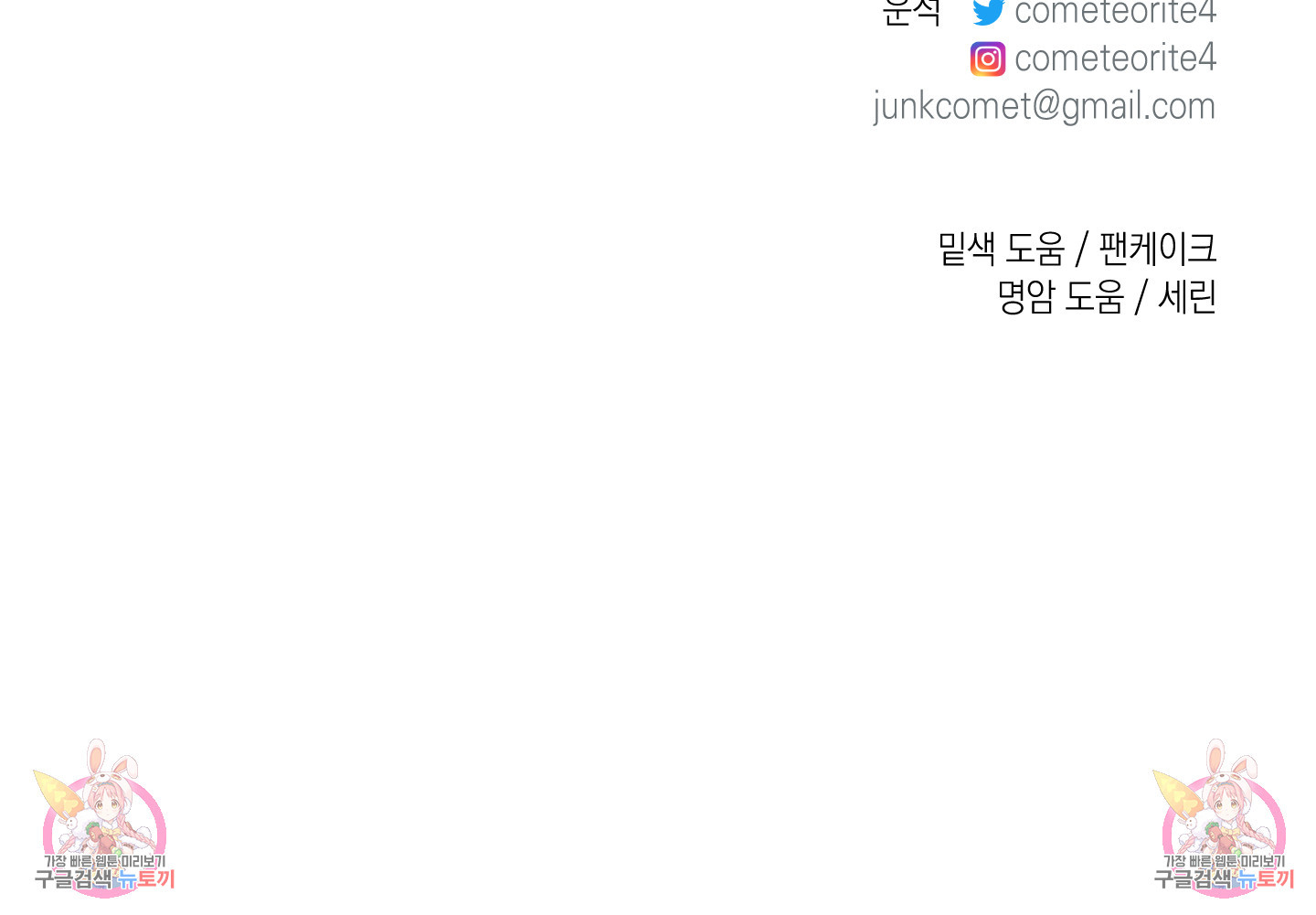 유령의 창 31화 62