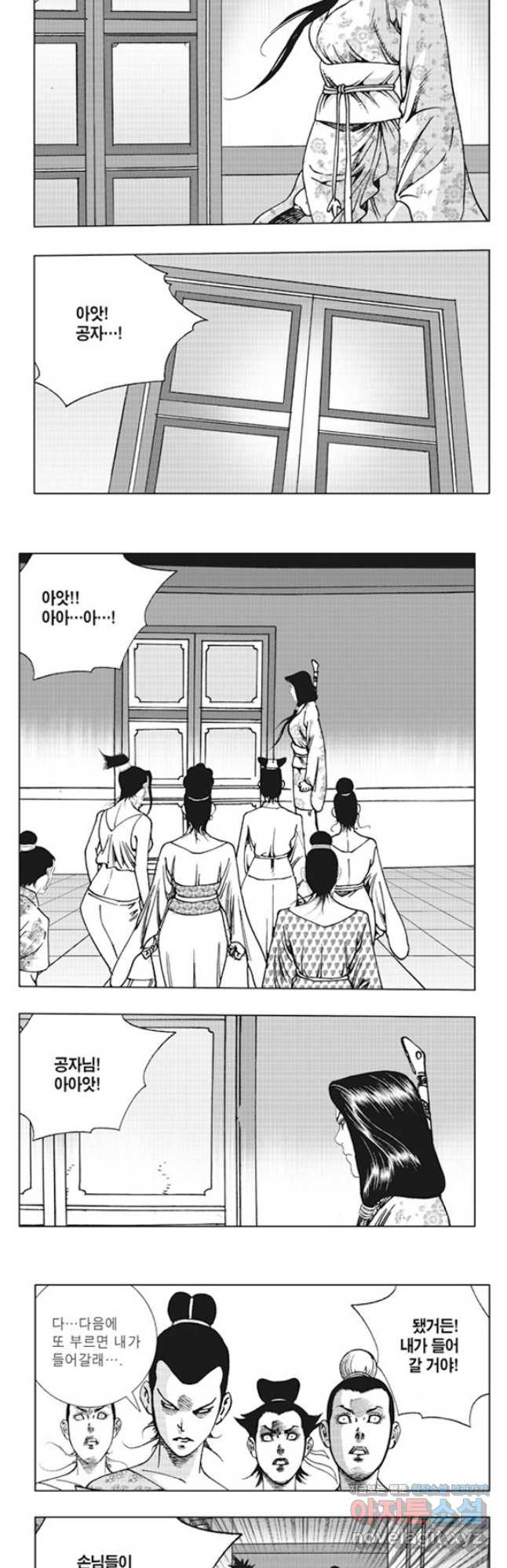 야설록 제왕군림 컬렉션 소리장도 18화 3
