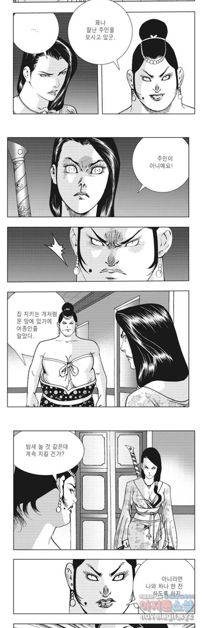 야설록 제왕군림 컬렉션 소리장도 18화 5